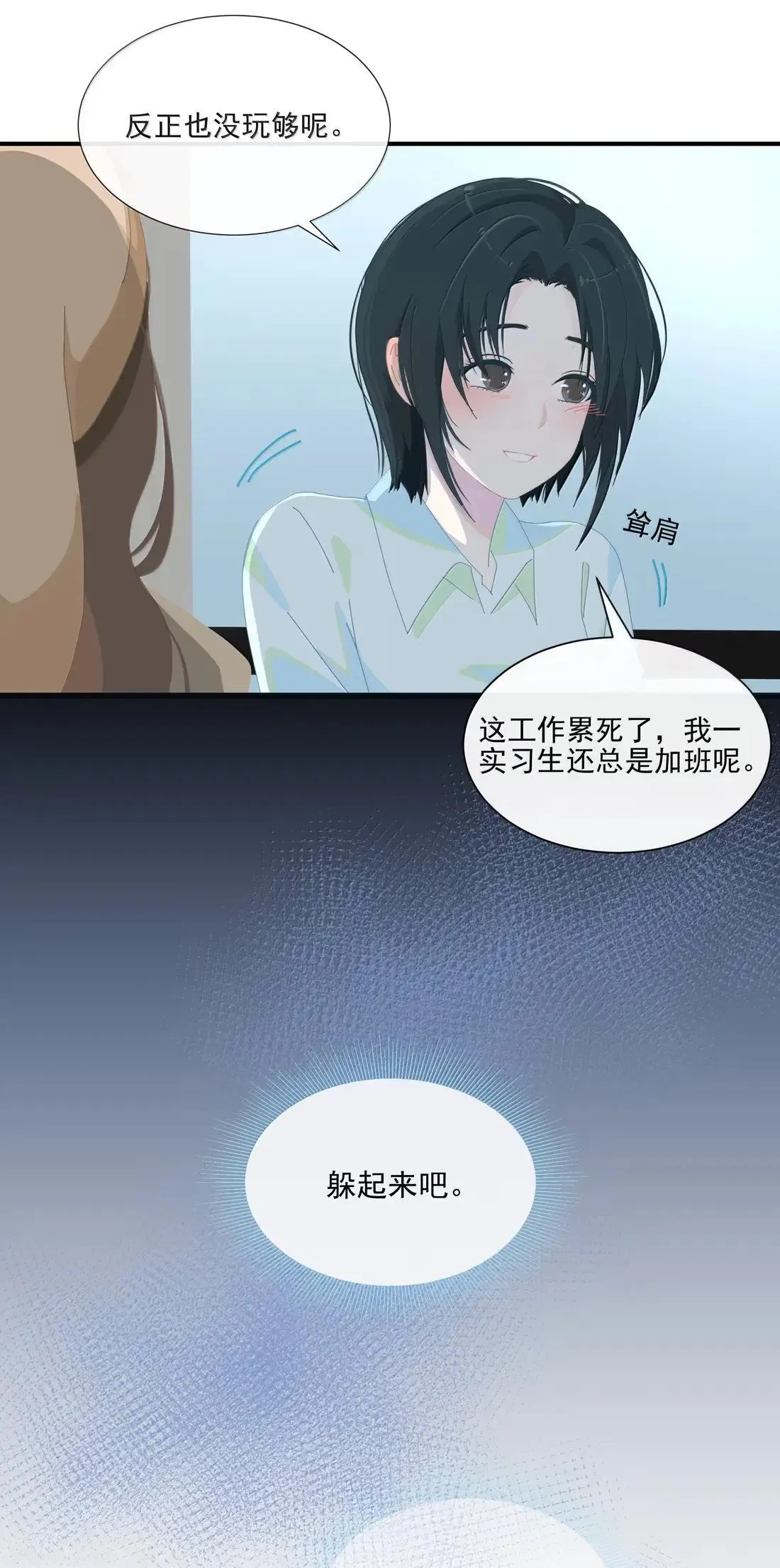029 安全屋 第6页