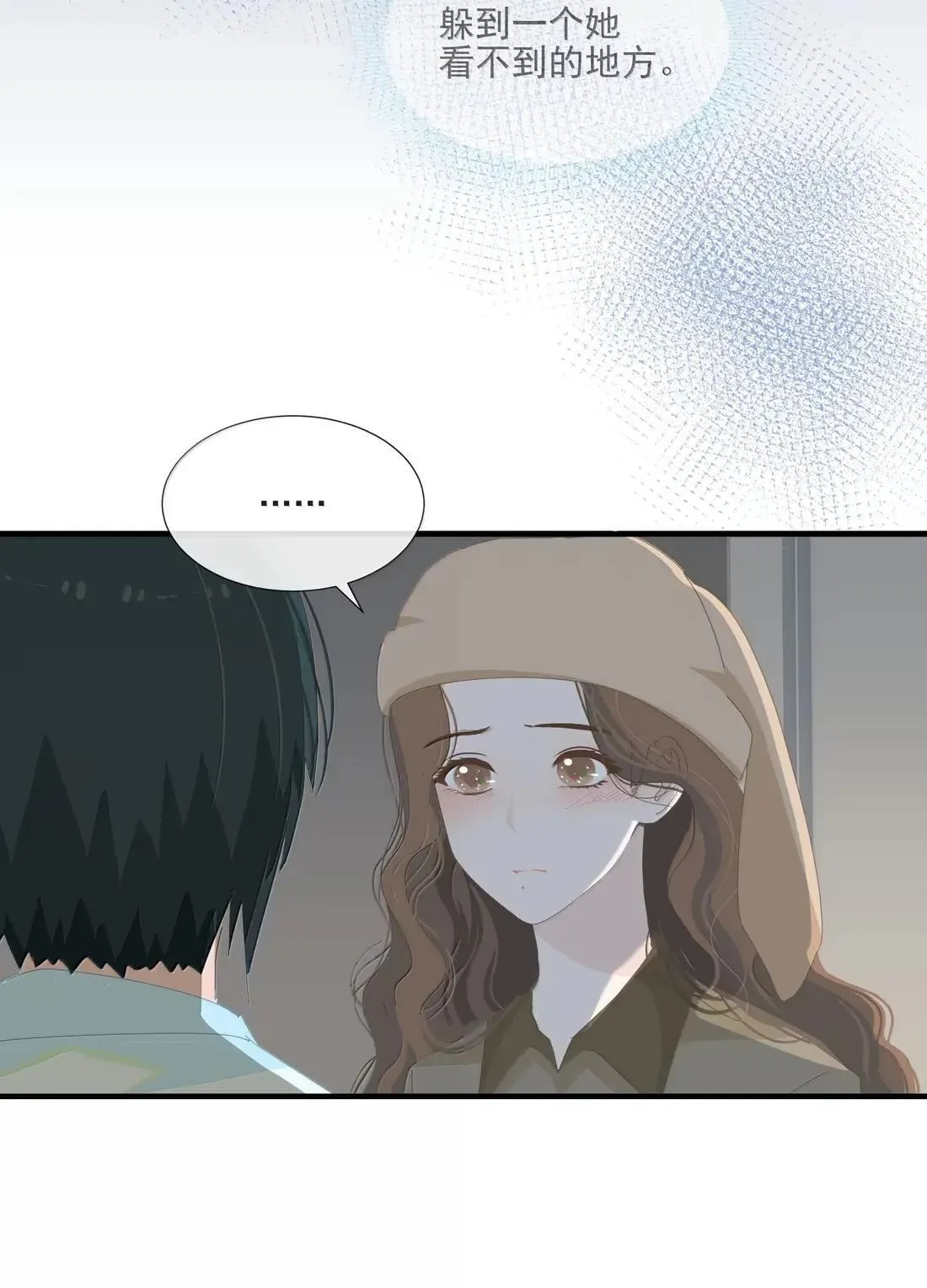 029 安全屋 第7页