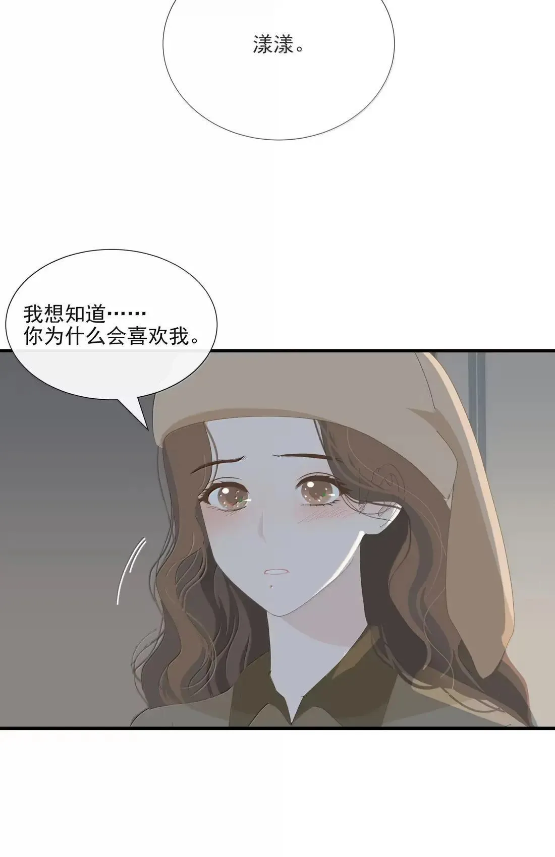 029 安全屋 第11页