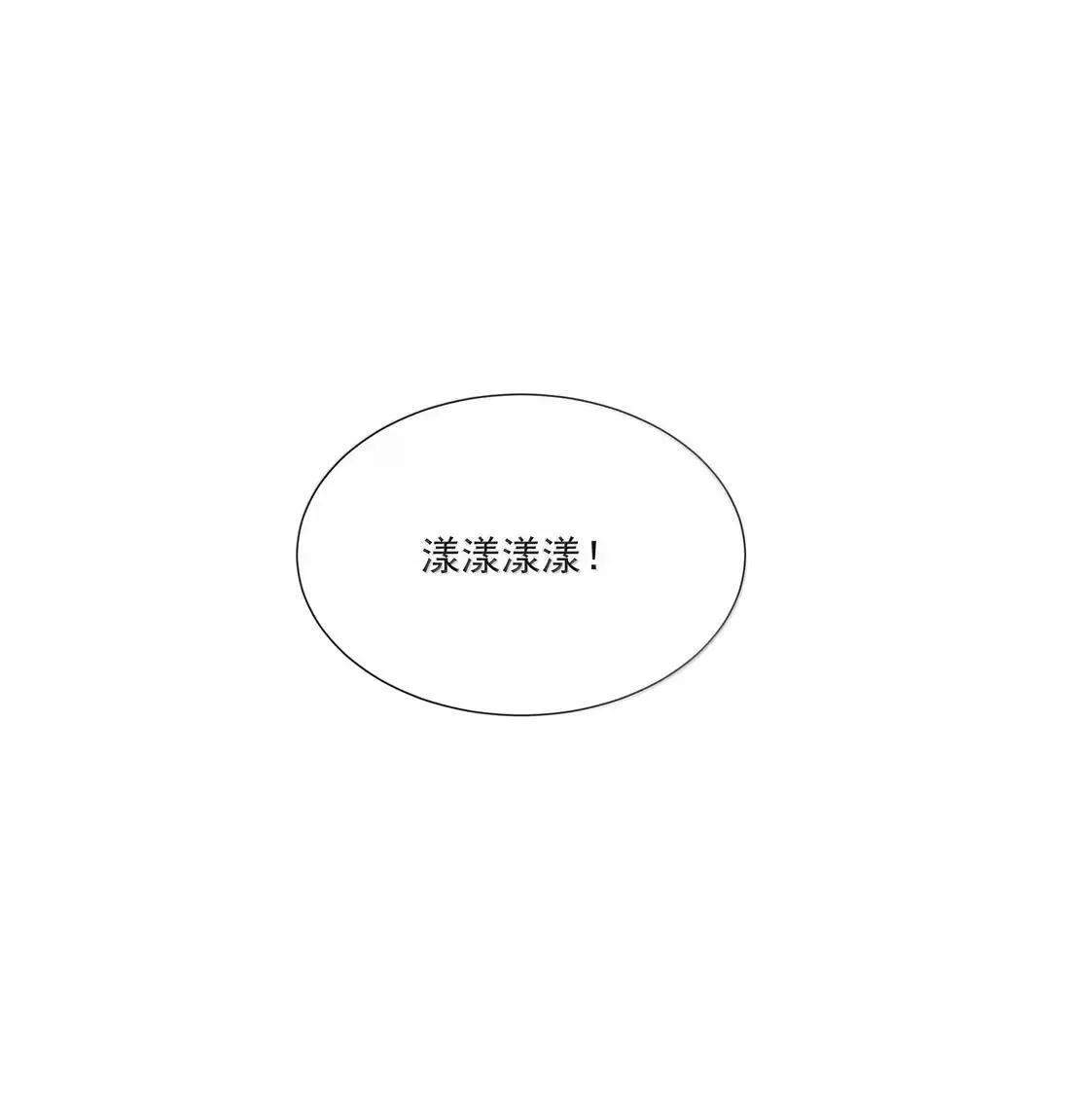029 安全屋 第13页