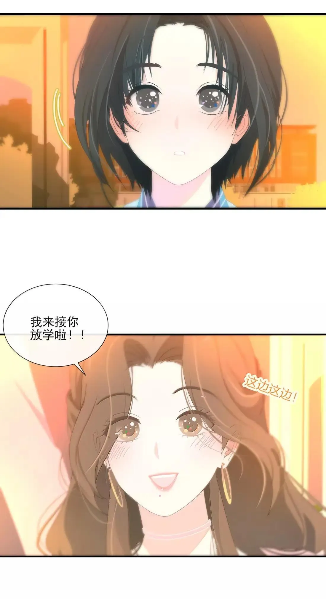 029 安全屋 第14页