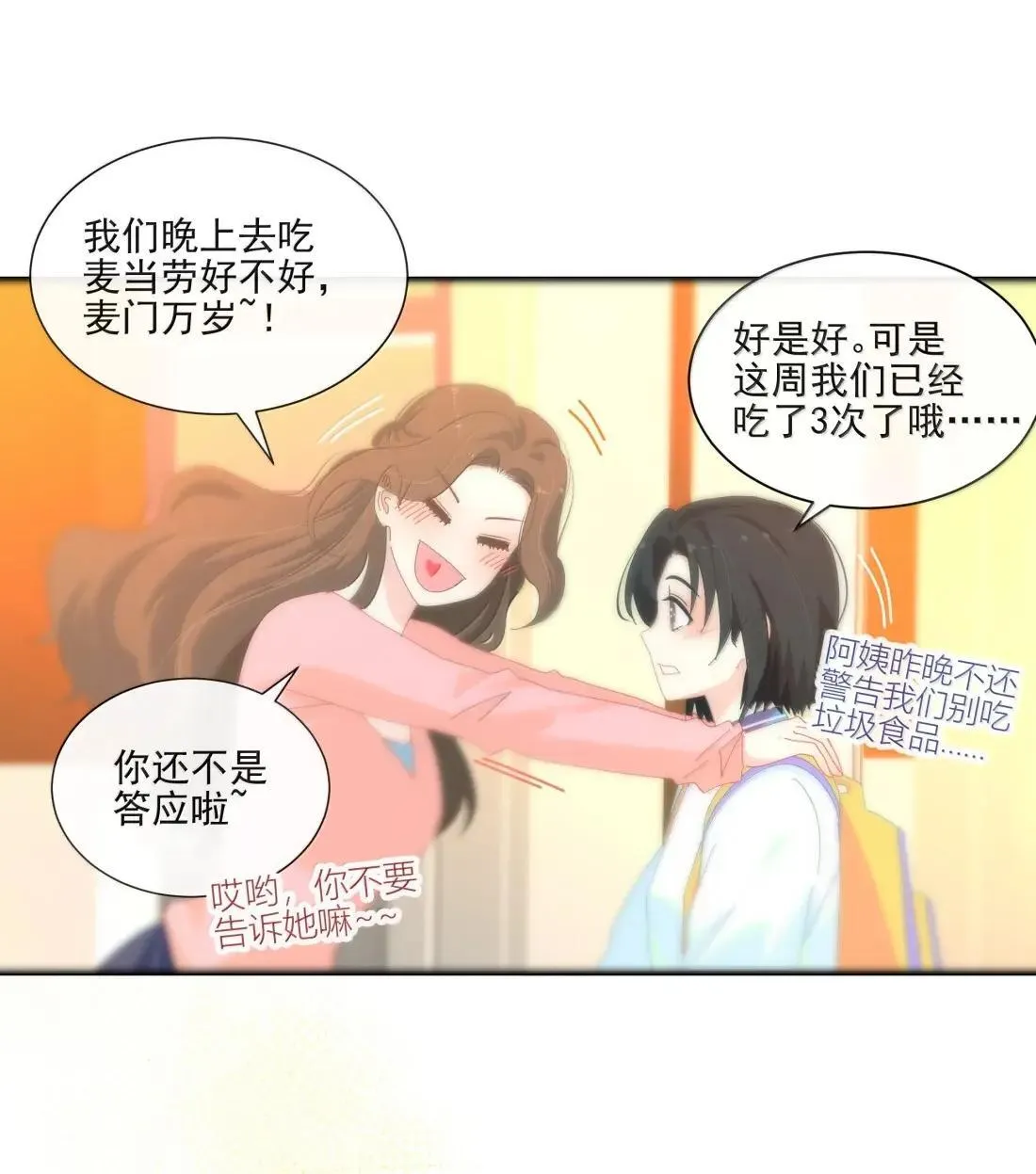 029 安全屋 第15页