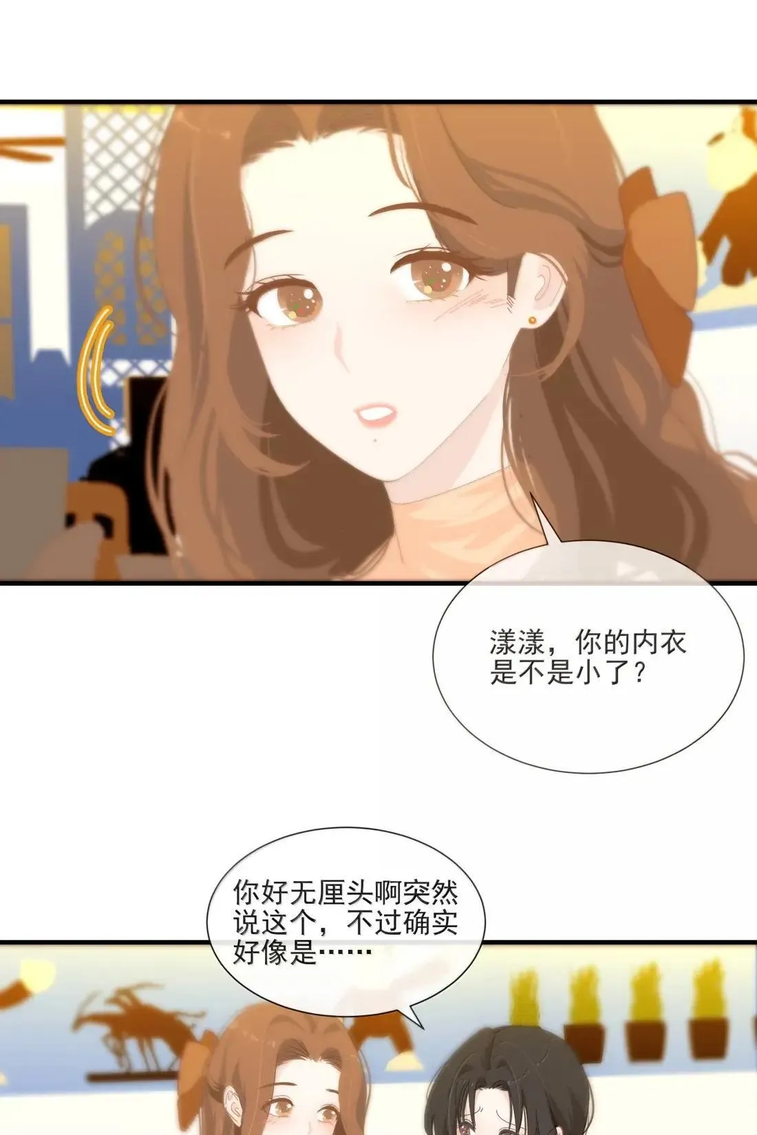029 安全屋 第17页