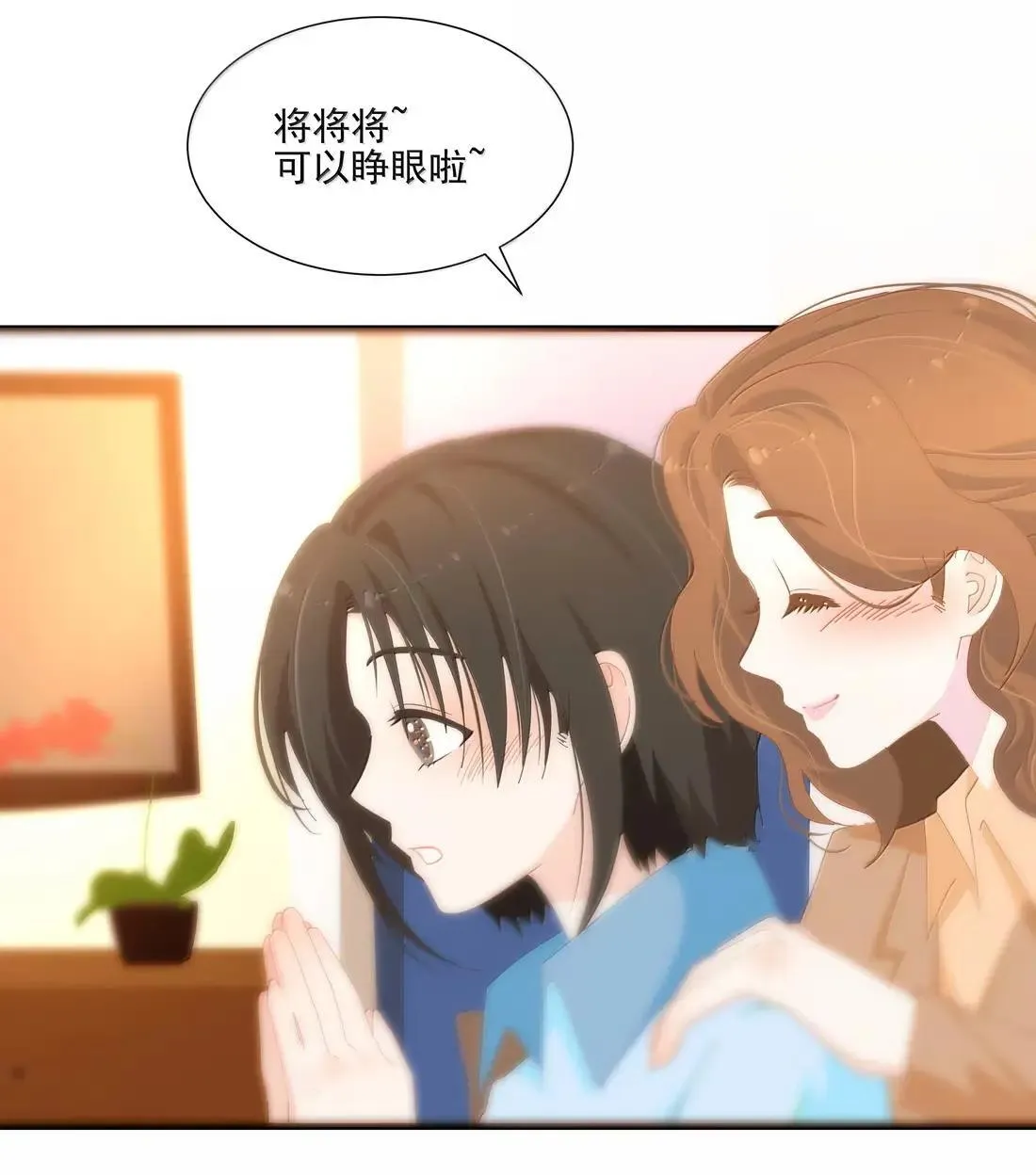 029 安全屋 第20页