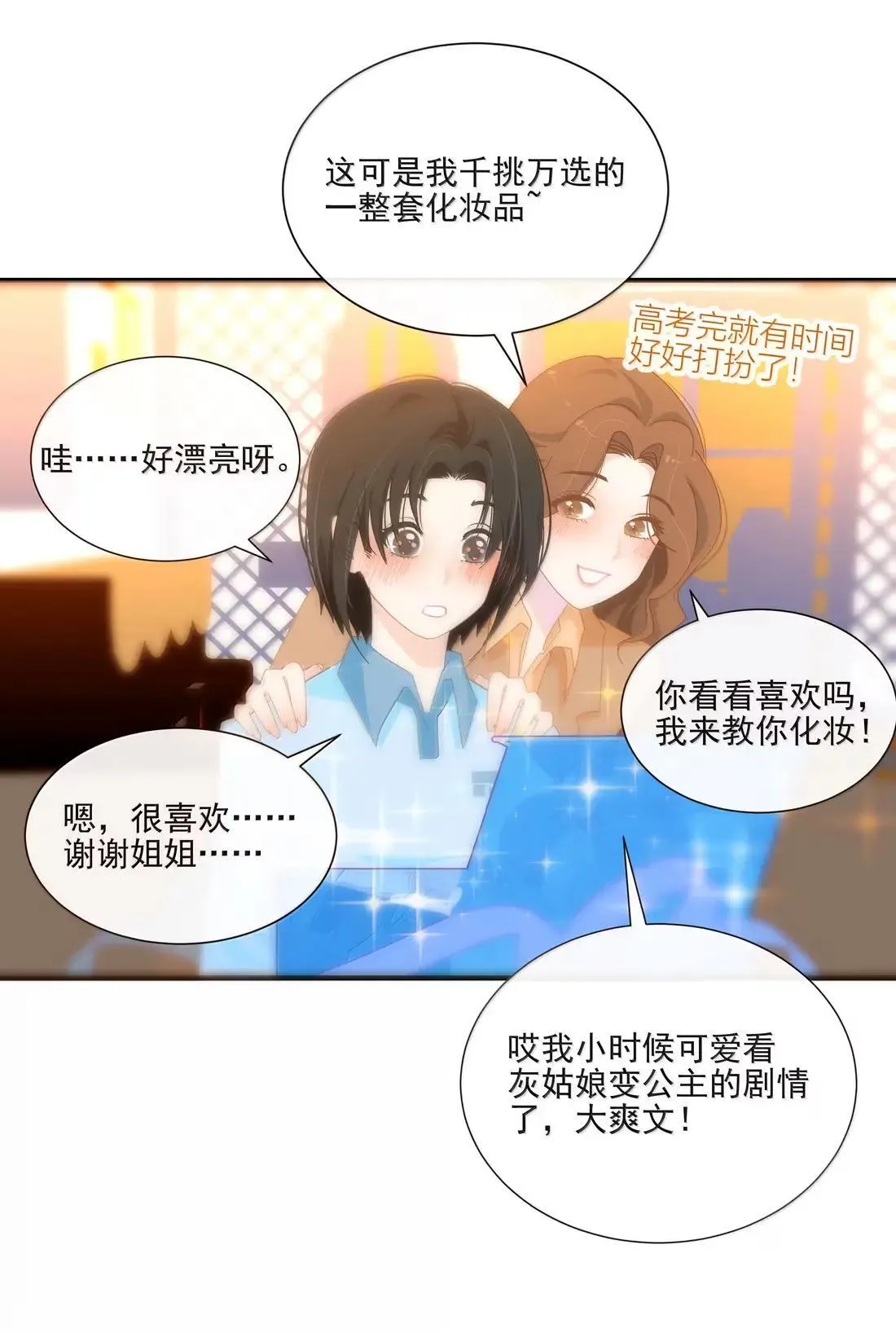 029 安全屋 第21页