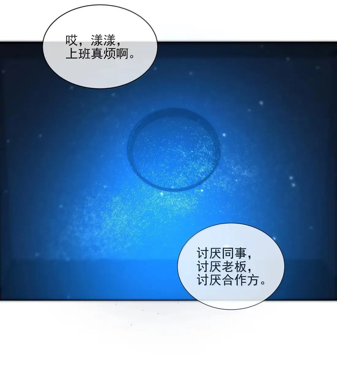 029 安全屋 第25页