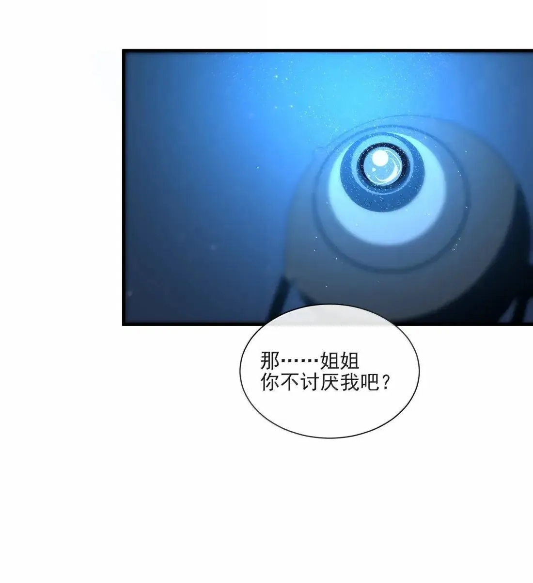 029 安全屋 第26页