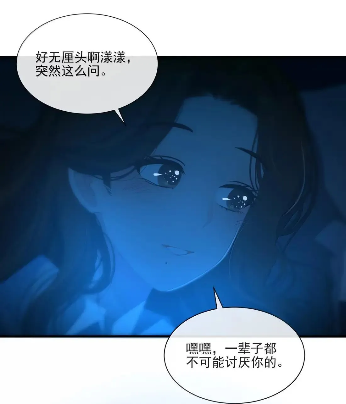 029 安全屋 第28页