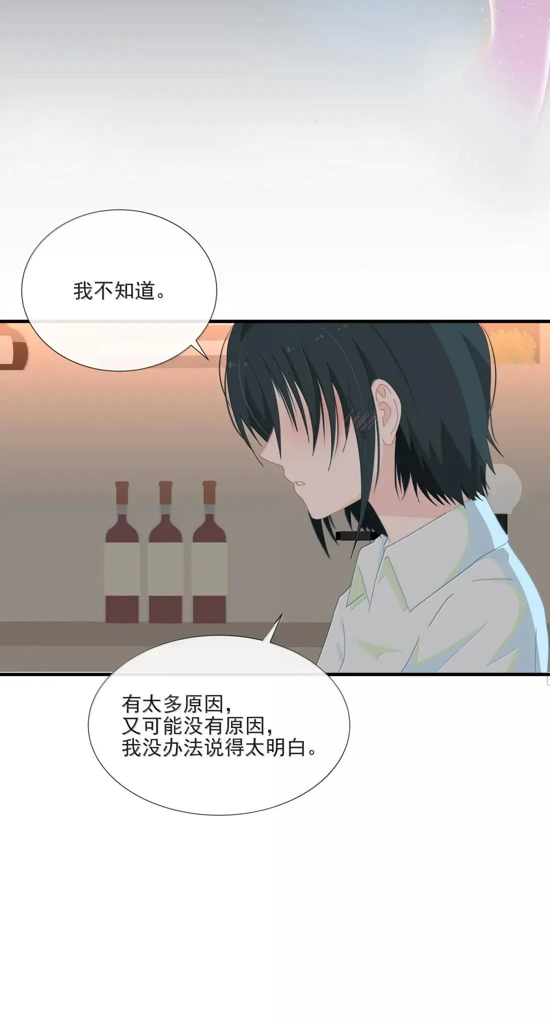 029 安全屋 第31页