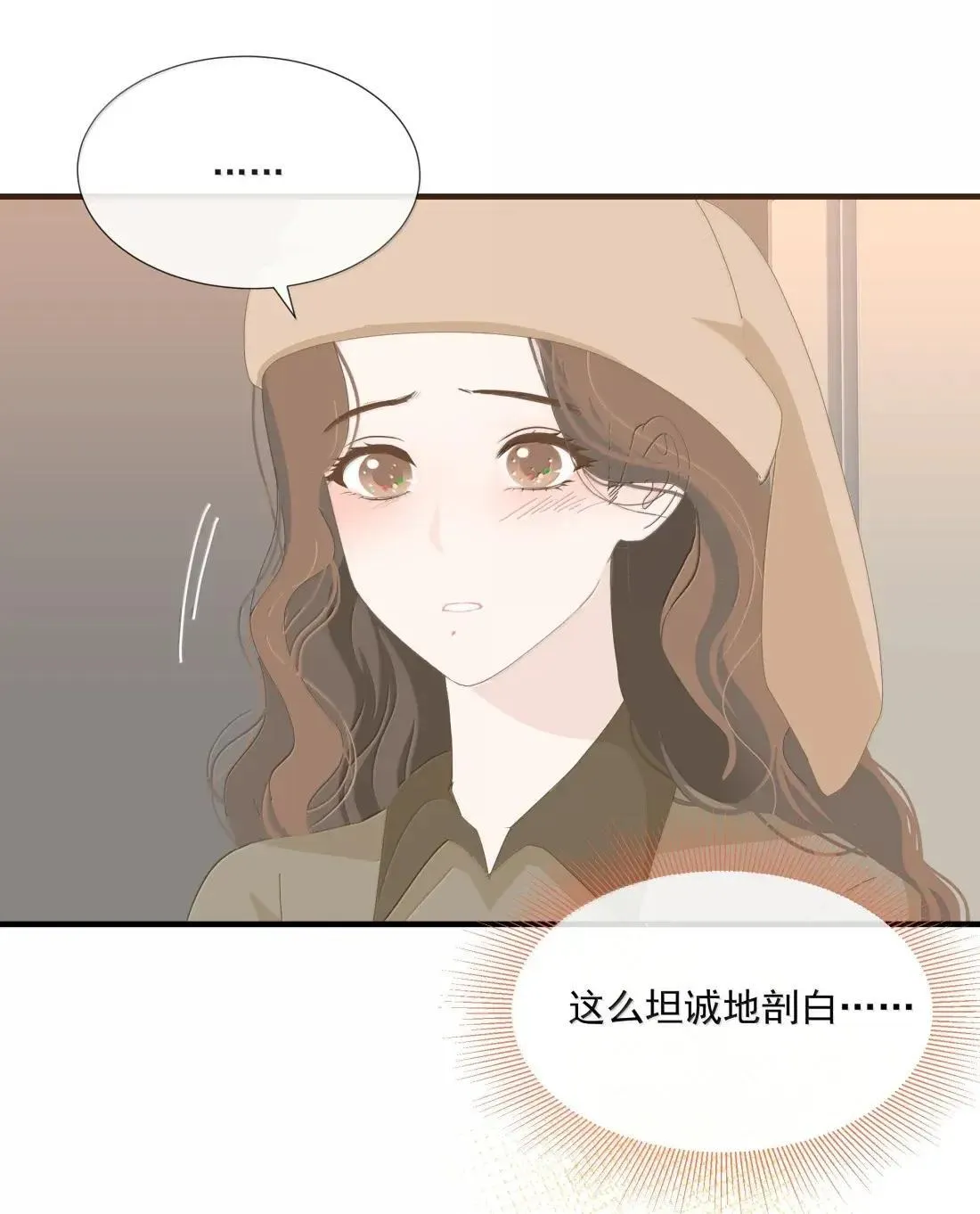 029 安全屋 第33页