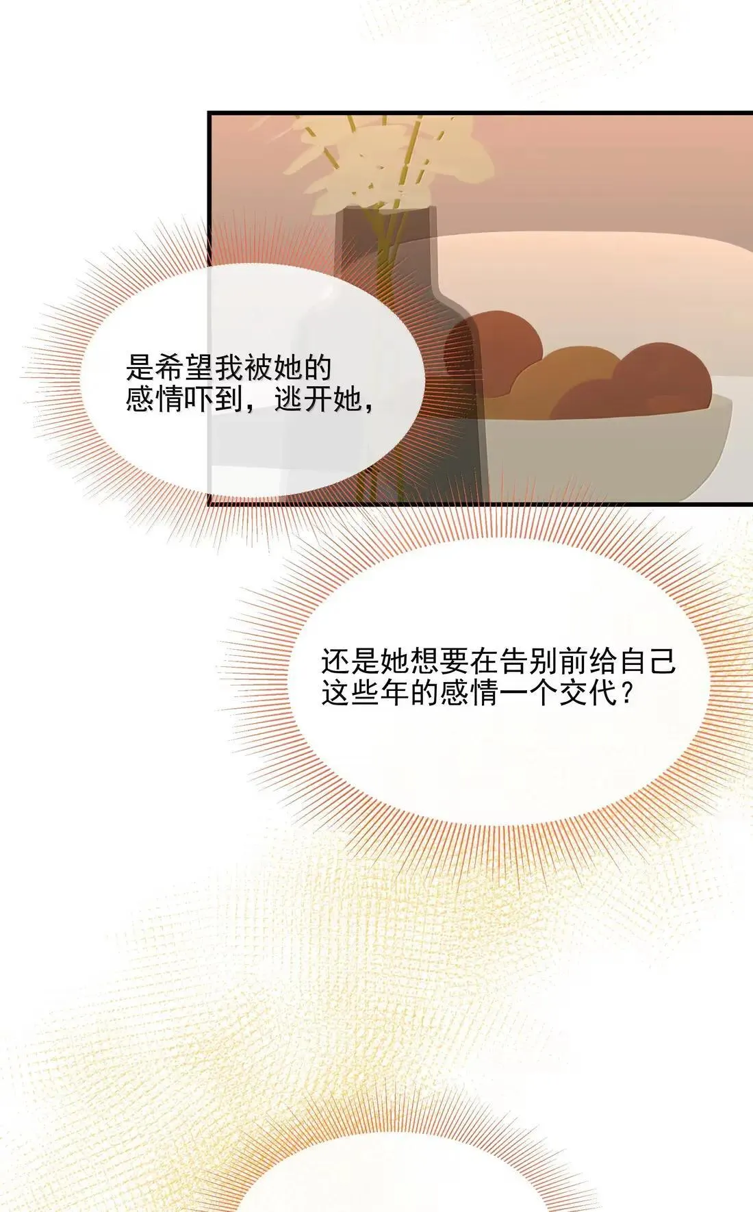 029 安全屋 第34页