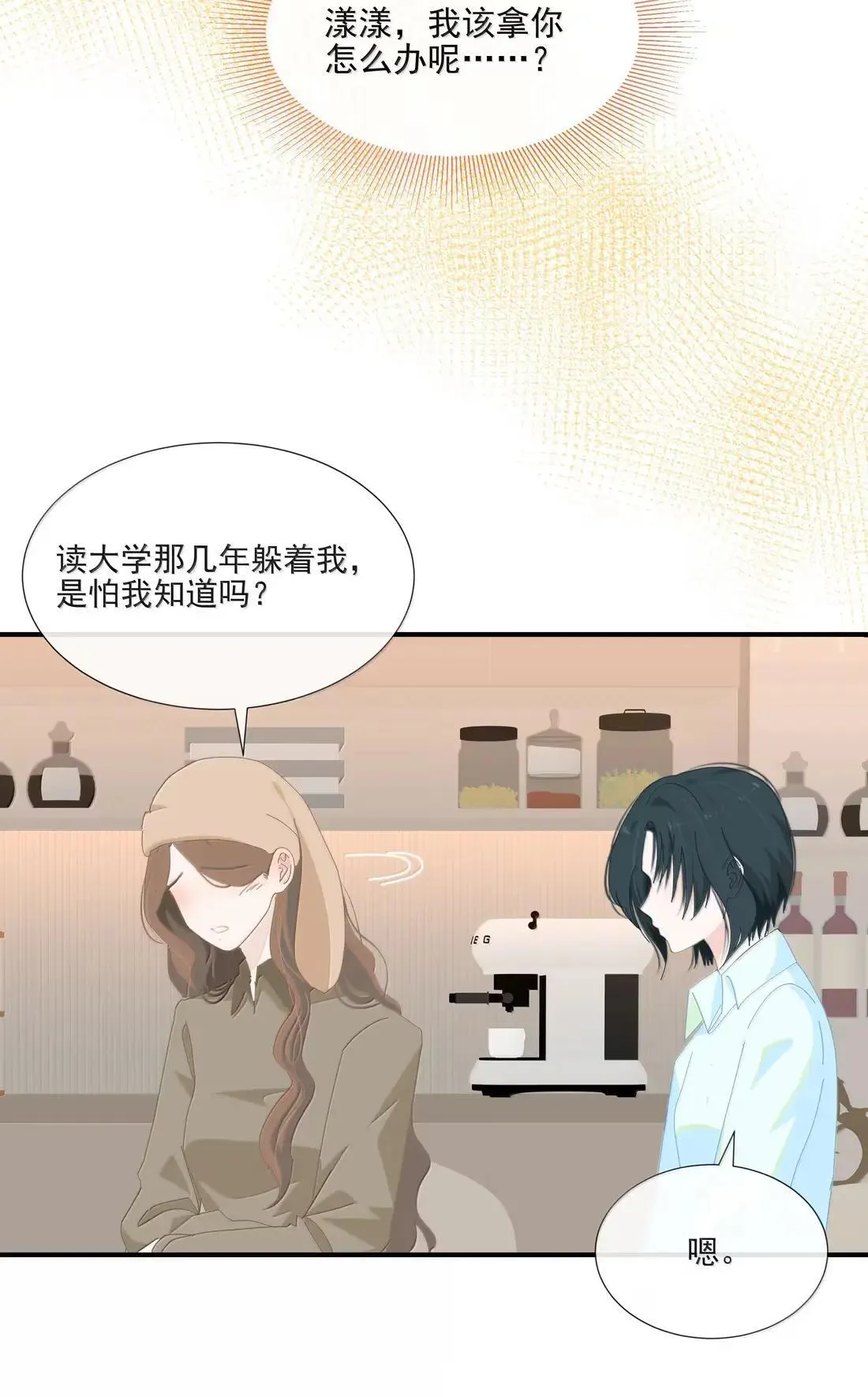 029 安全屋 第35页
