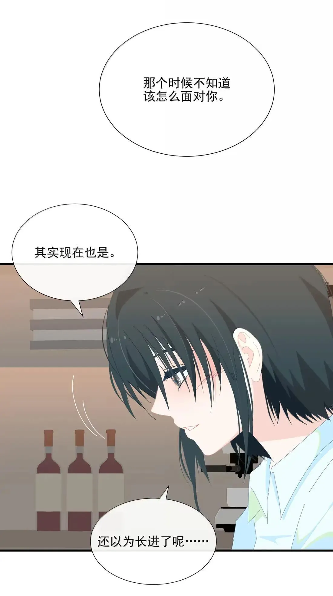 029 安全屋 第36页
