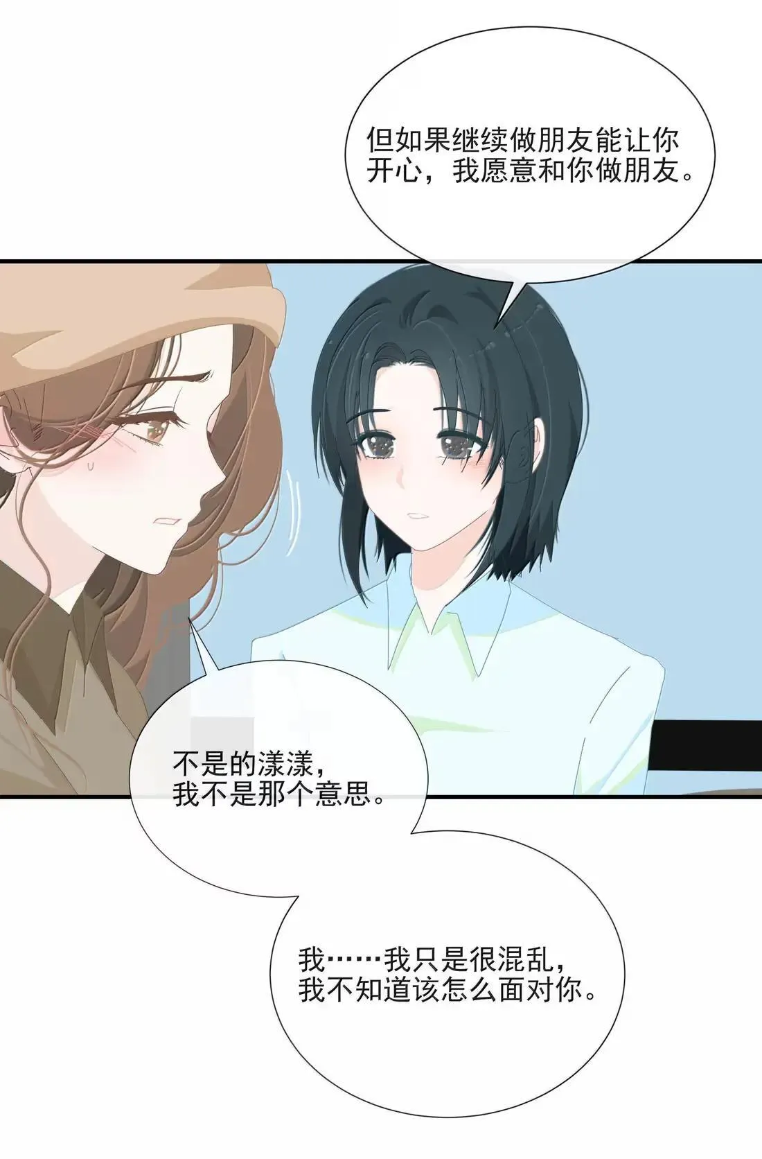 029 安全屋 第37页