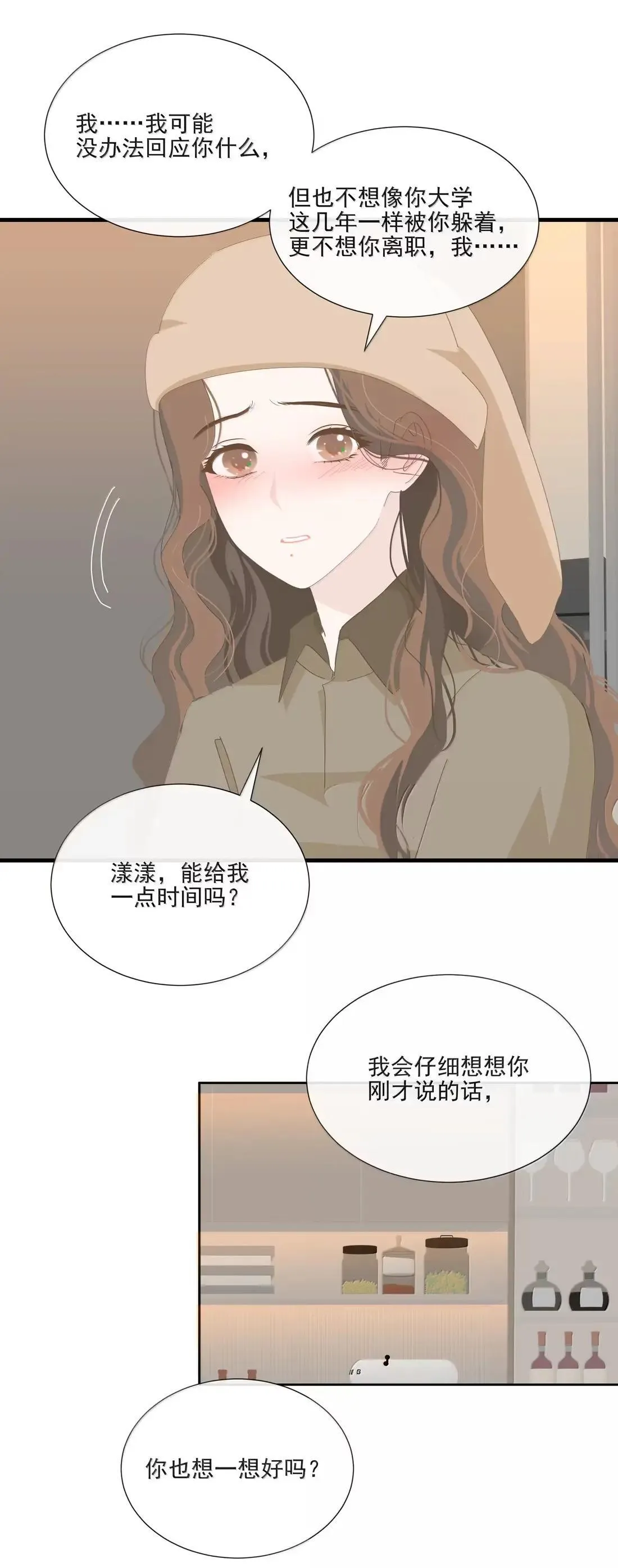 029 安全屋 第38页