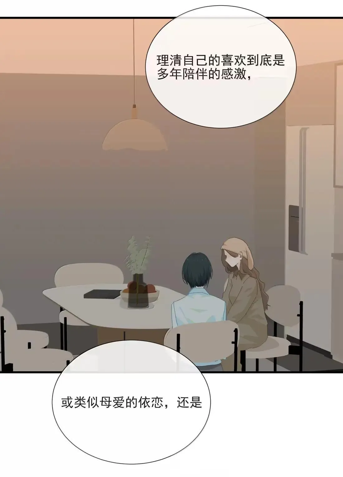 029 安全屋 第39页