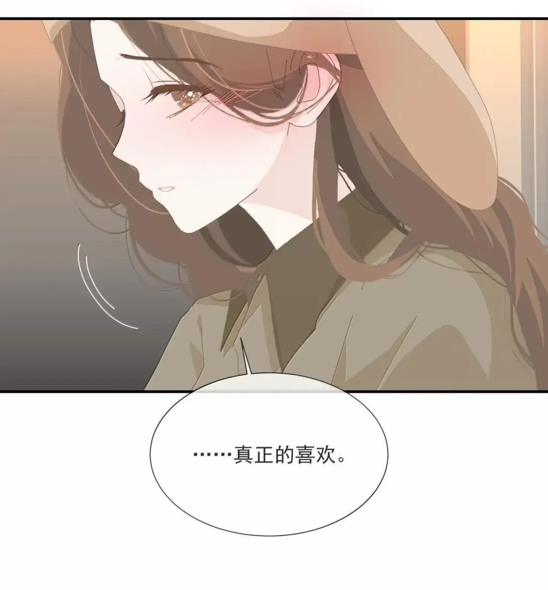 029 安全屋 第40页