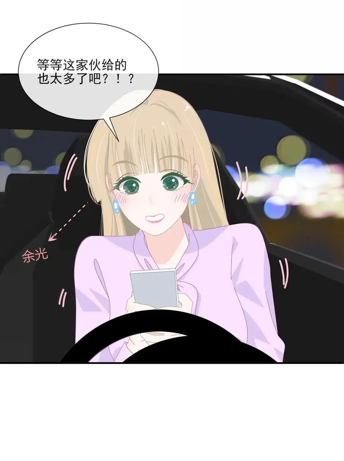 031 被狠狠玩弄 第4页
