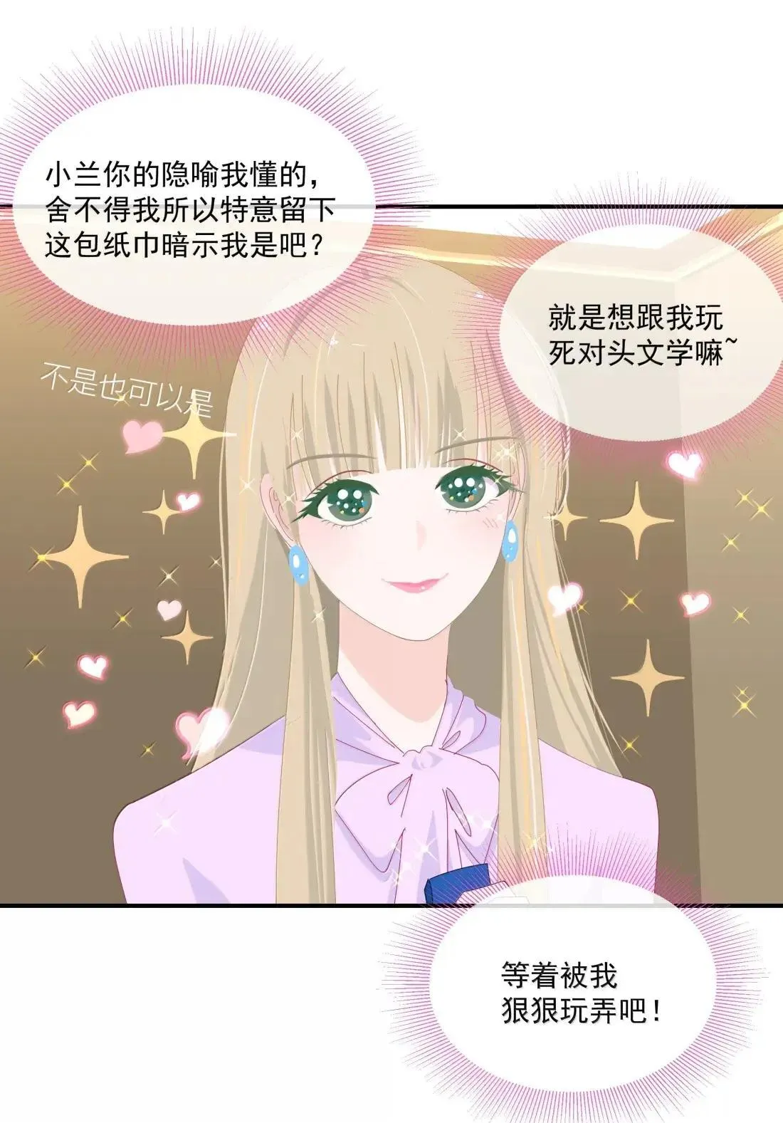 031 被狠狠玩弄 第9页