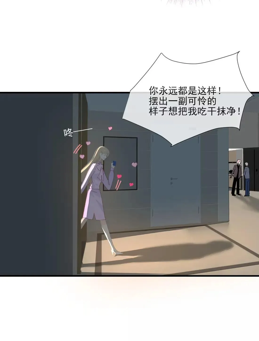 031 被狠狠玩弄 第10页