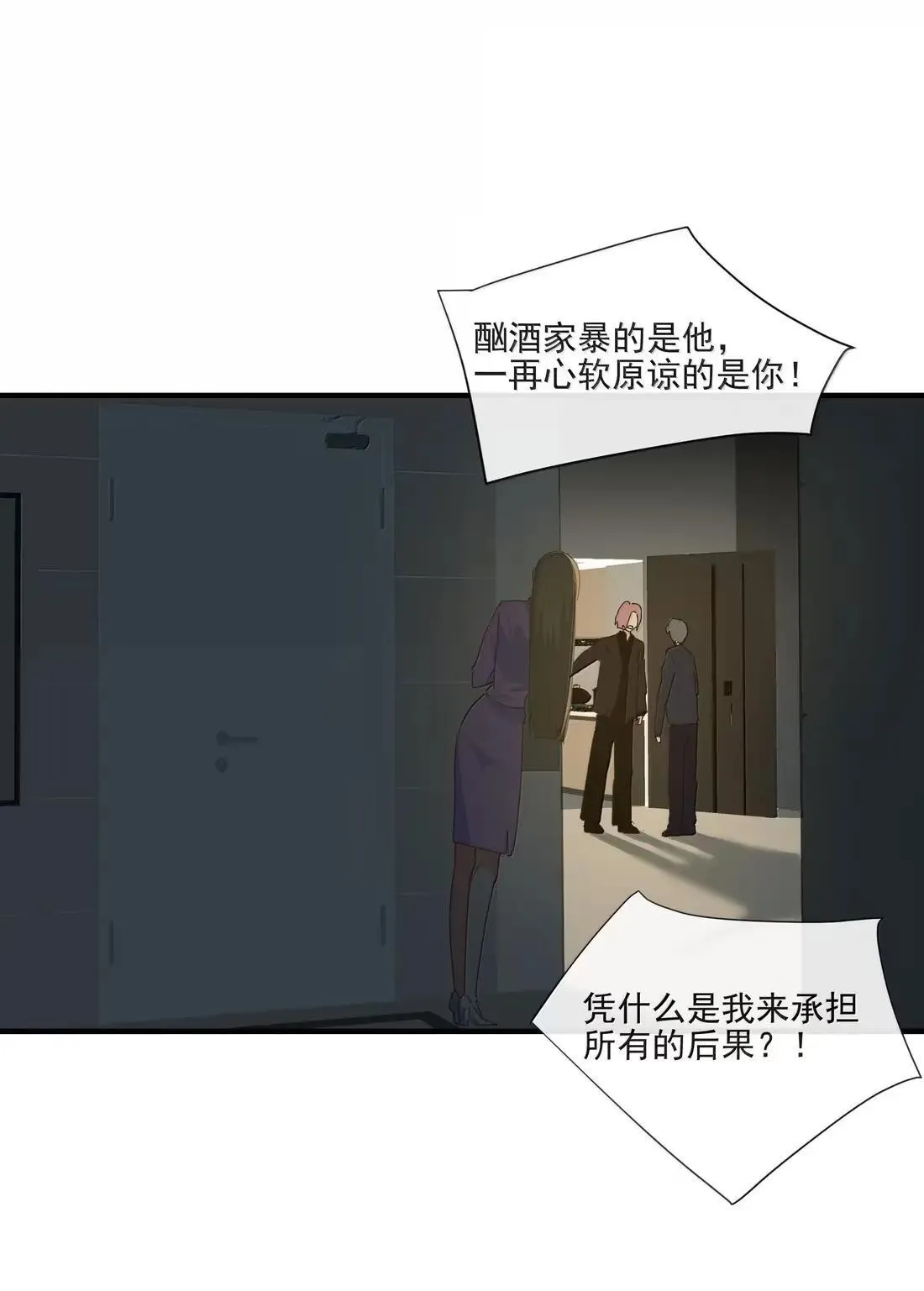 031 被狠狠玩弄 第12页
