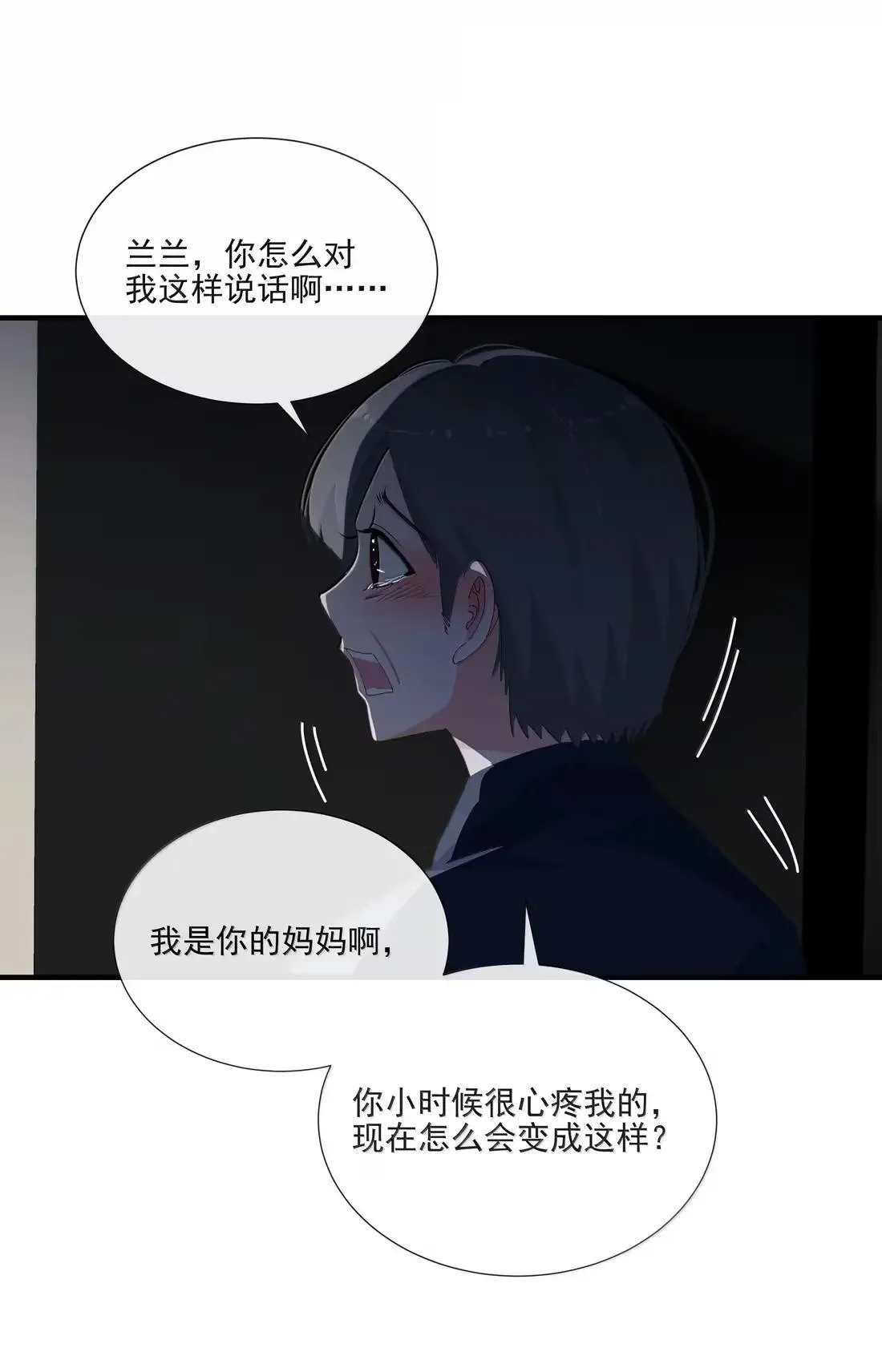 031 被狠狠玩弄 第14页