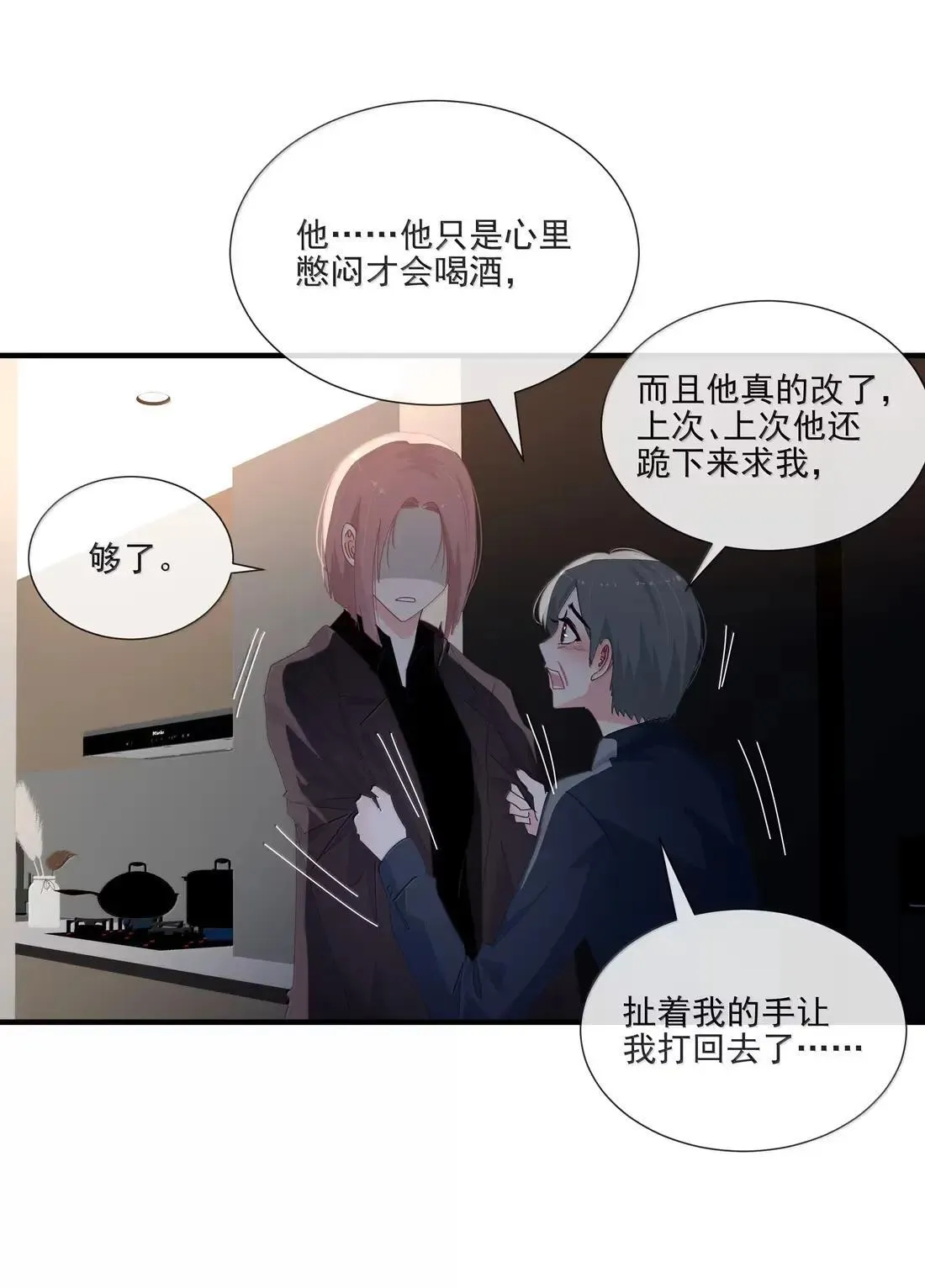 031 被狠狠玩弄 第15页