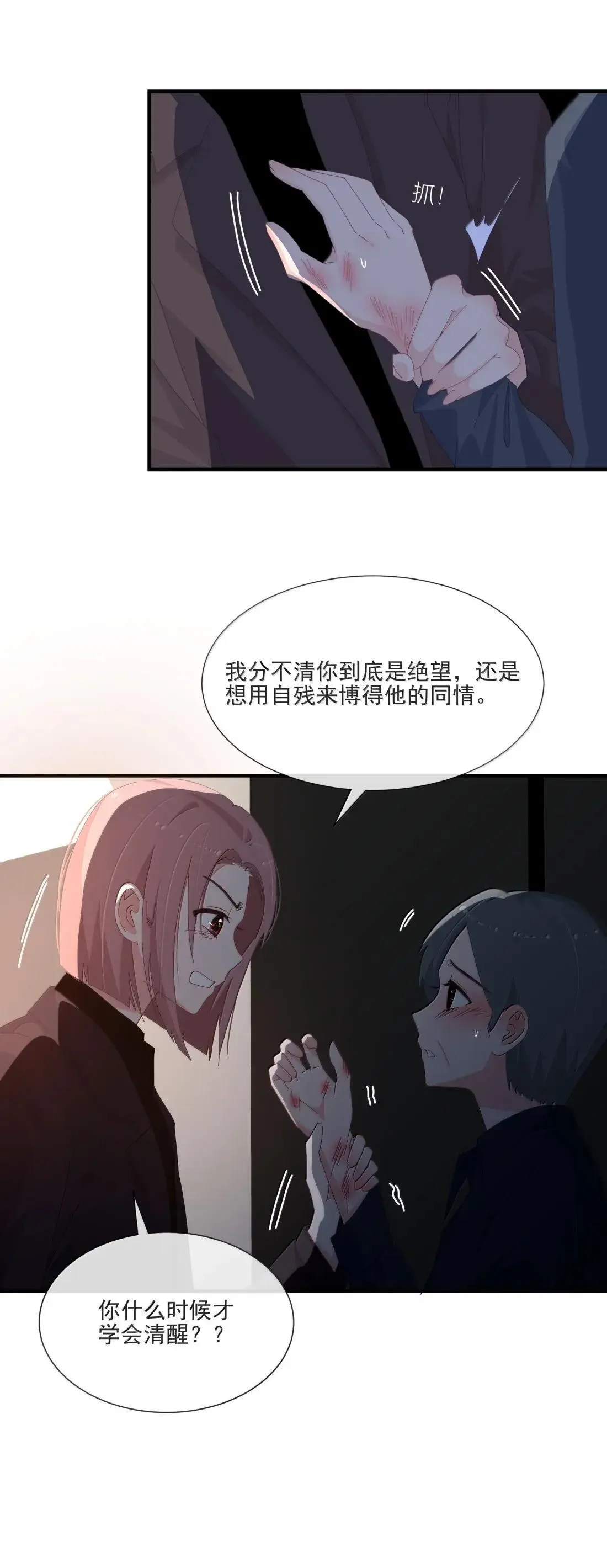 031 被狠狠玩弄 第16页