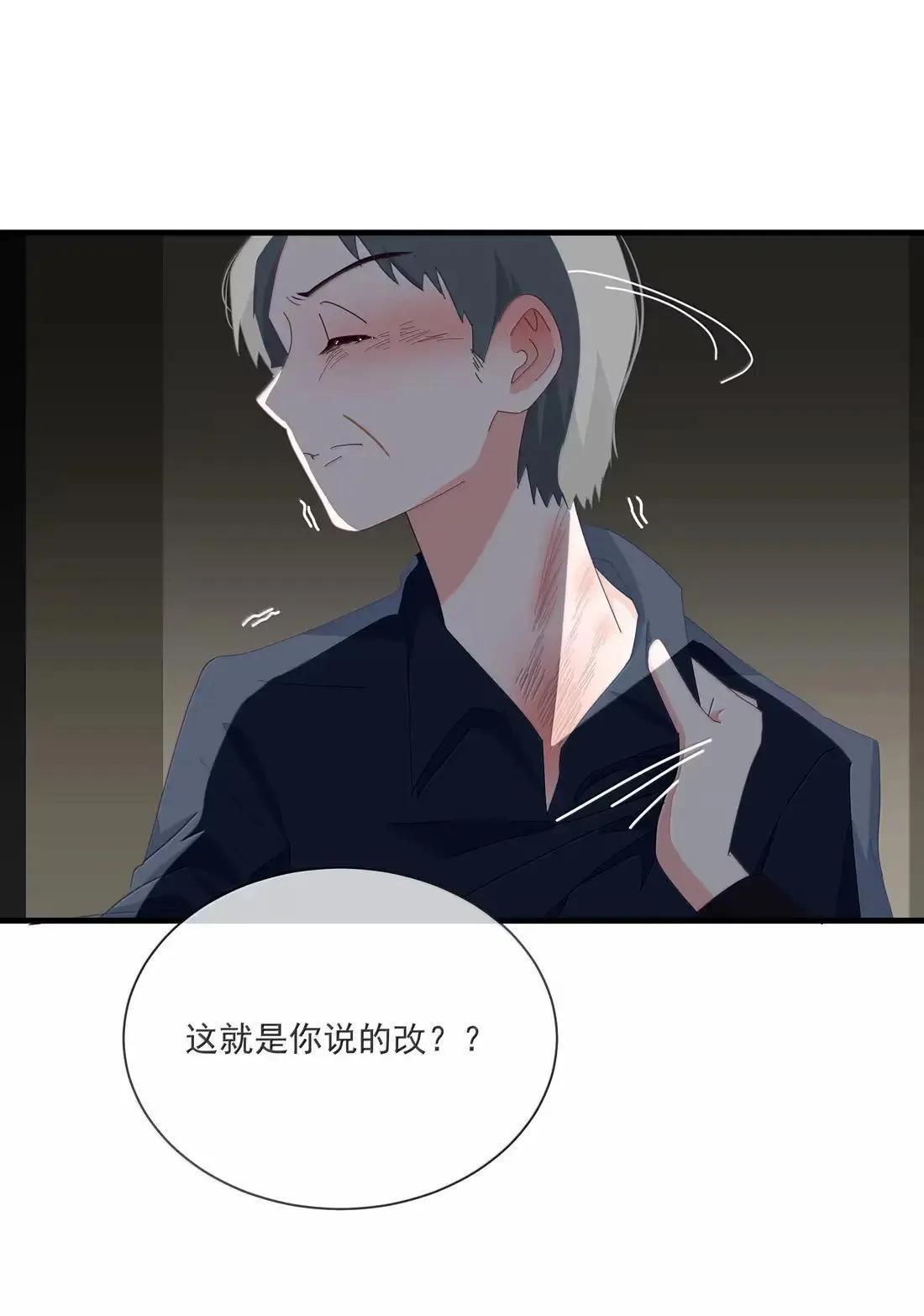 031 被狠狠玩弄 第17页