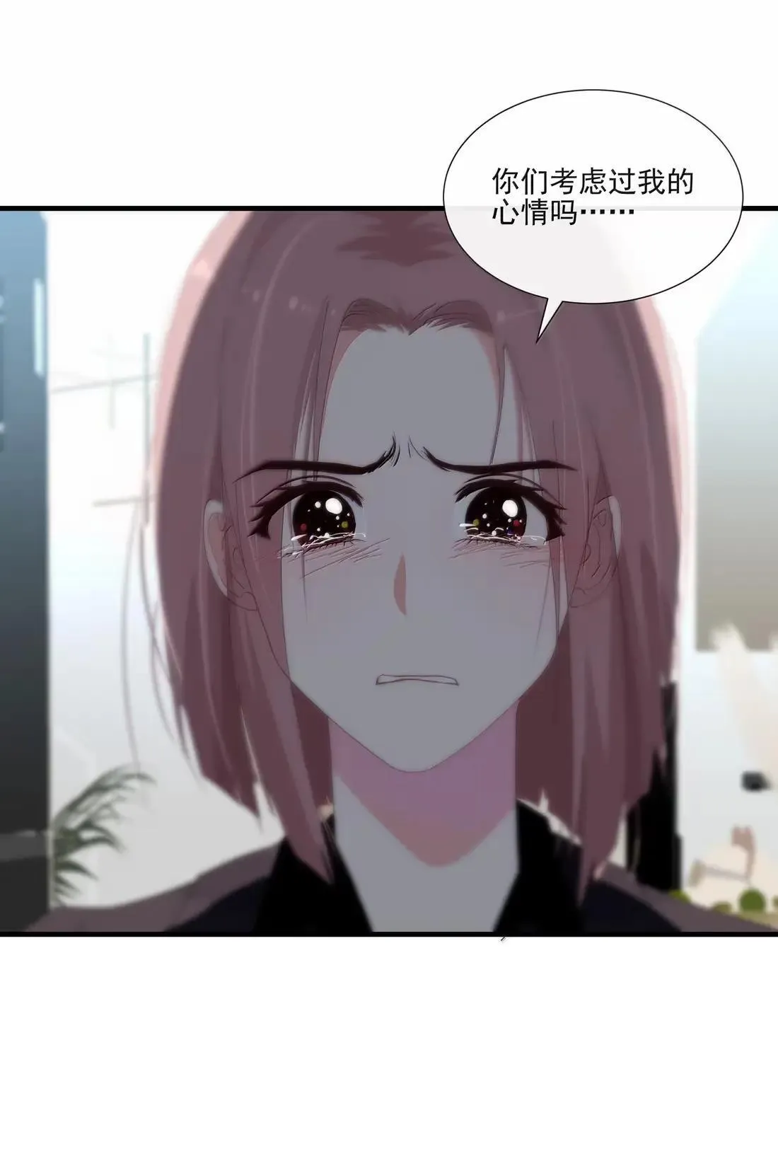 031 被狠狠玩弄 第18页