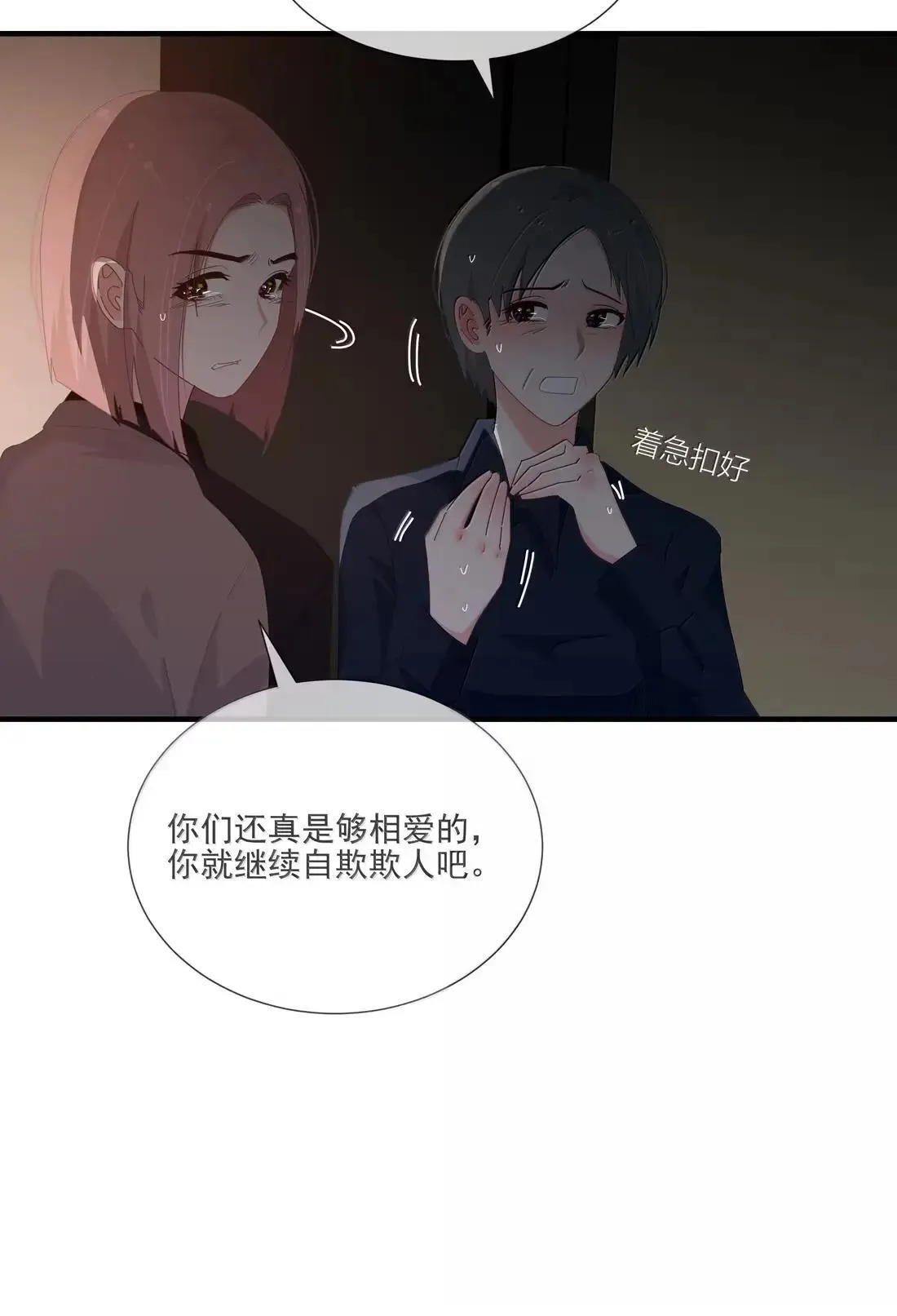 031 被狠狠玩弄 第20页