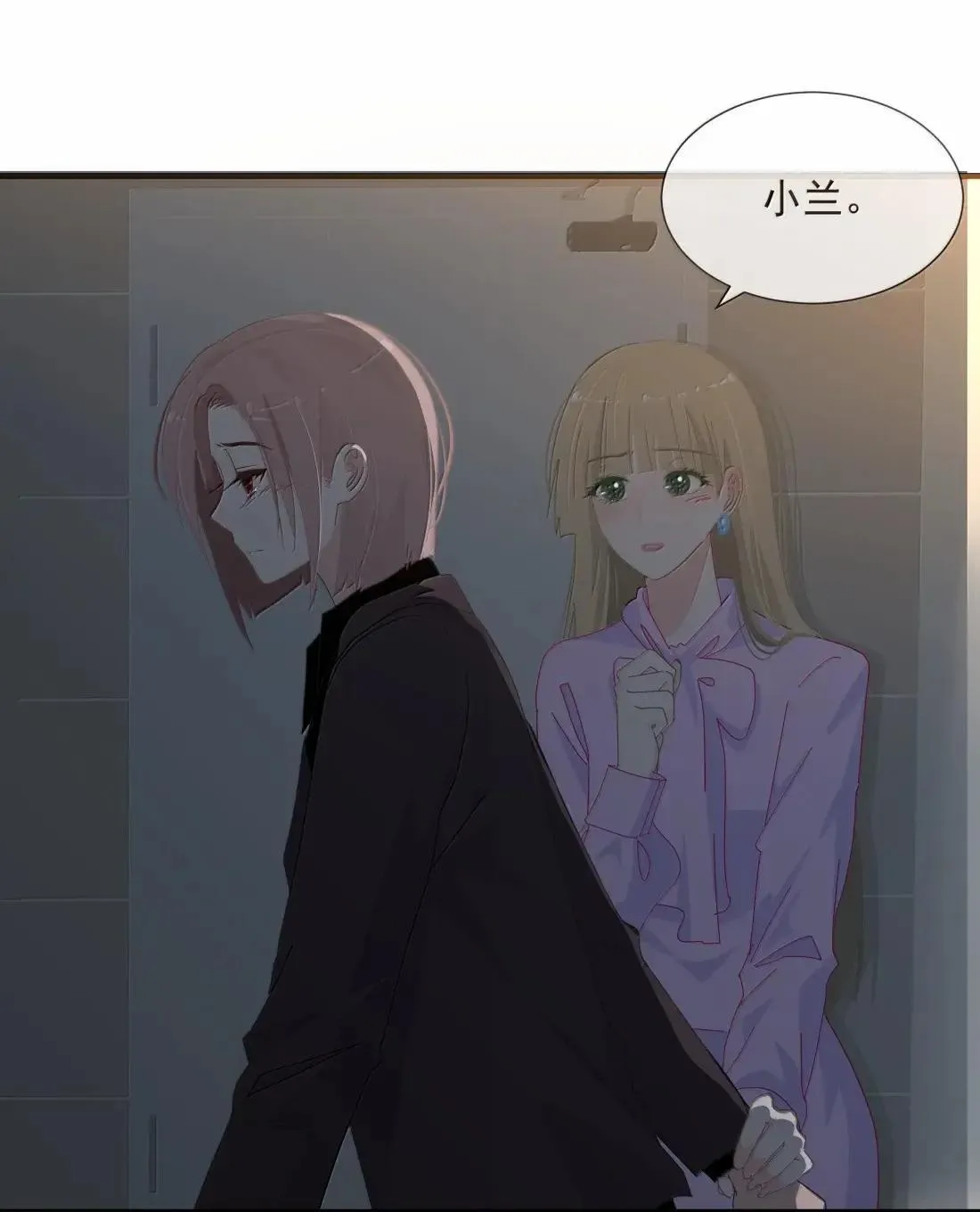 031 被狠狠玩弄 第23页