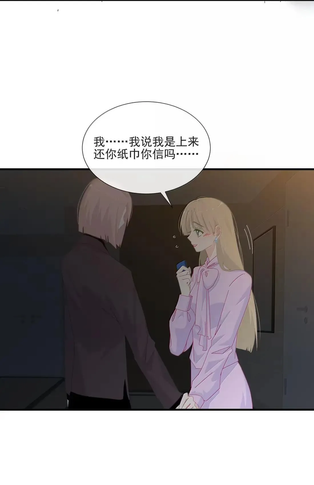 031 被狠狠玩弄 第24页