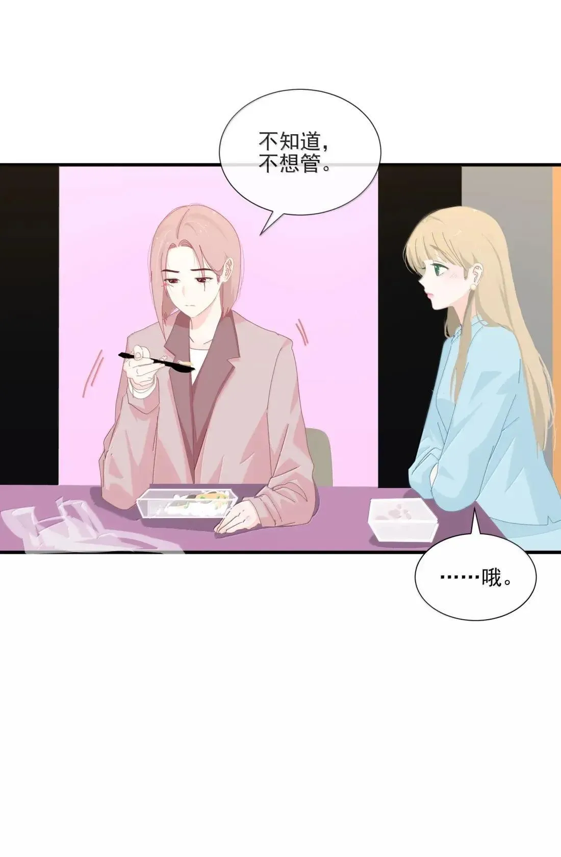 031 被狠狠玩弄 第30页