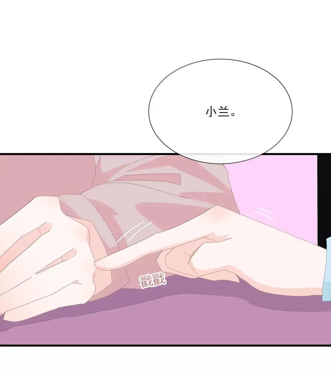 031 被狠狠玩弄 第31页