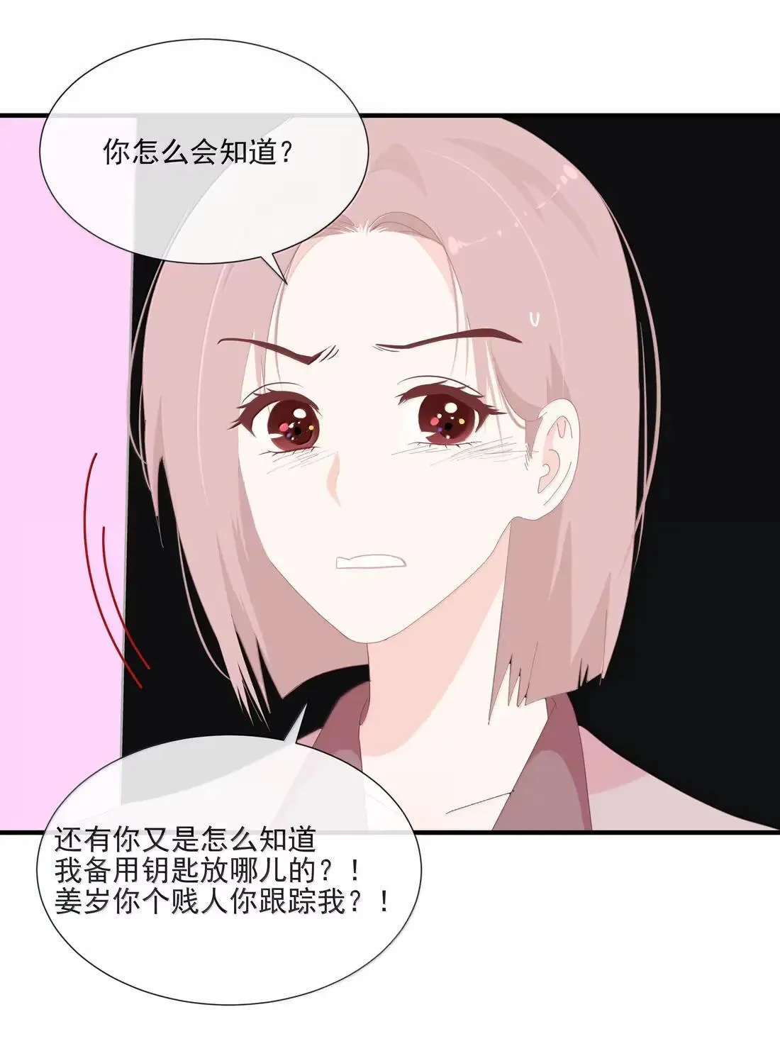 031 被狠狠玩弄 第35页