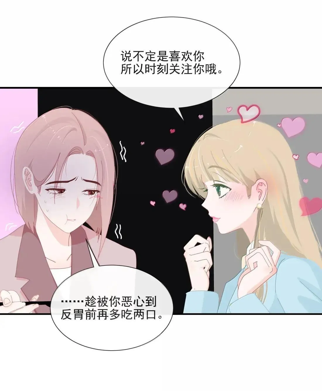 031 被狠狠玩弄 第36页