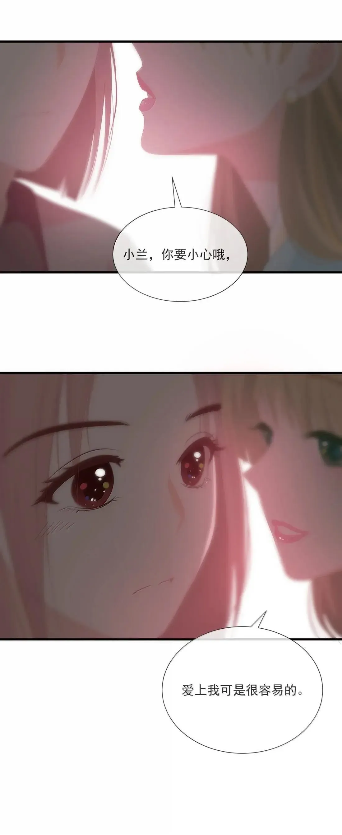 031 被狠狠玩弄 第37页