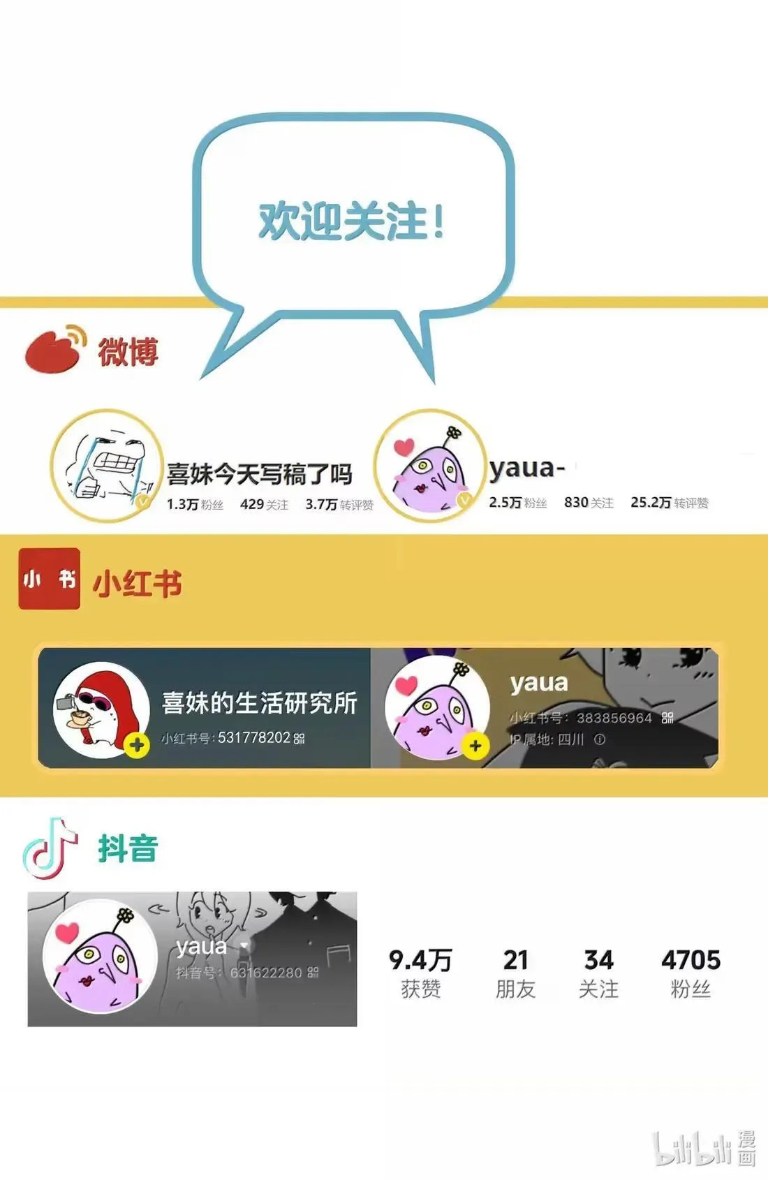 031 被狠狠玩弄 第41页