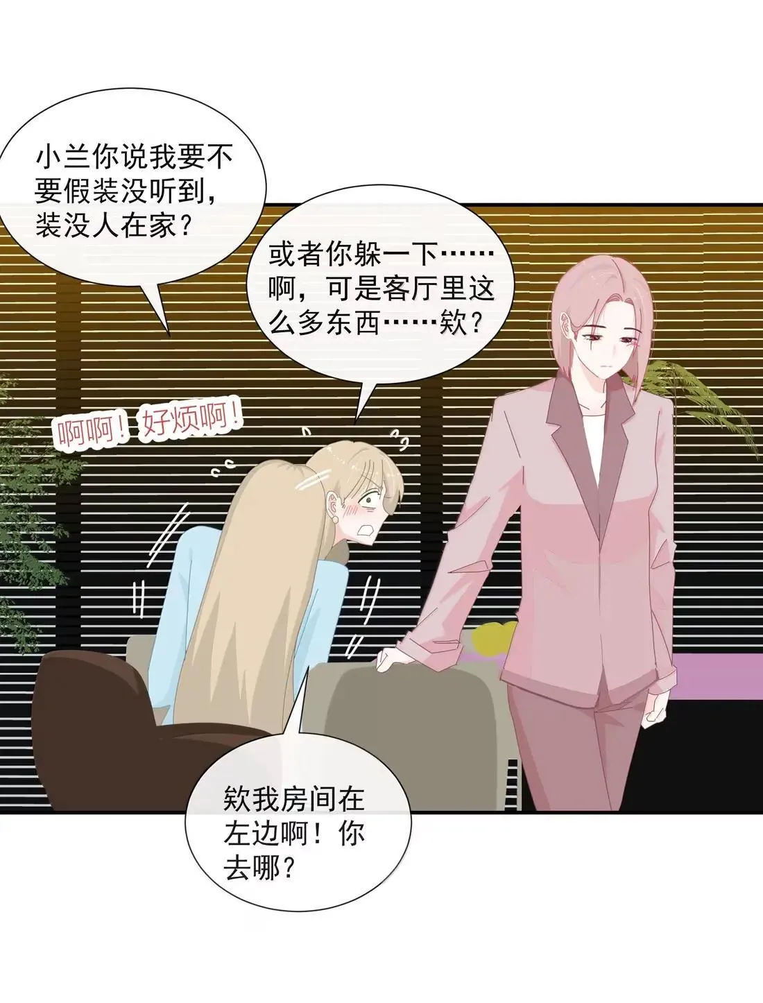 032 以被追求者看追求者的视角 第3页
