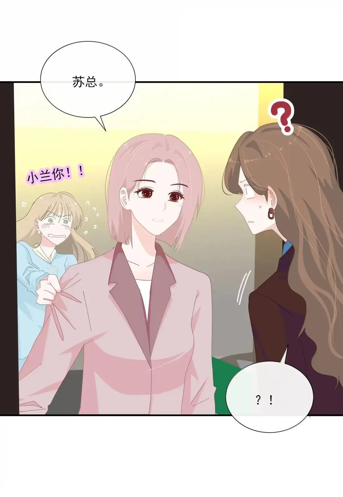 032 以被追求者看追求者的视角 第4页