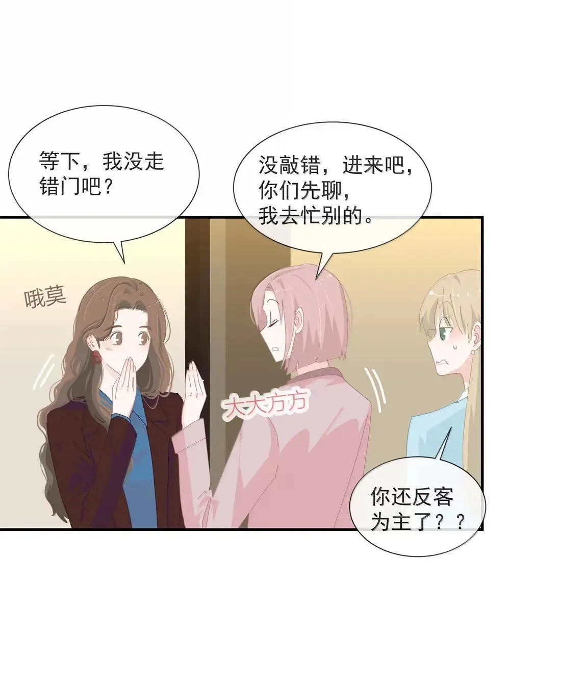 032 以被追求者看追求者的视角 第5页
