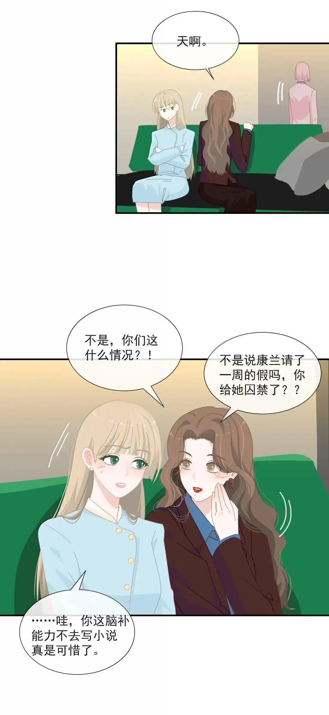 032 以被追求者看追求者的视角 第6页