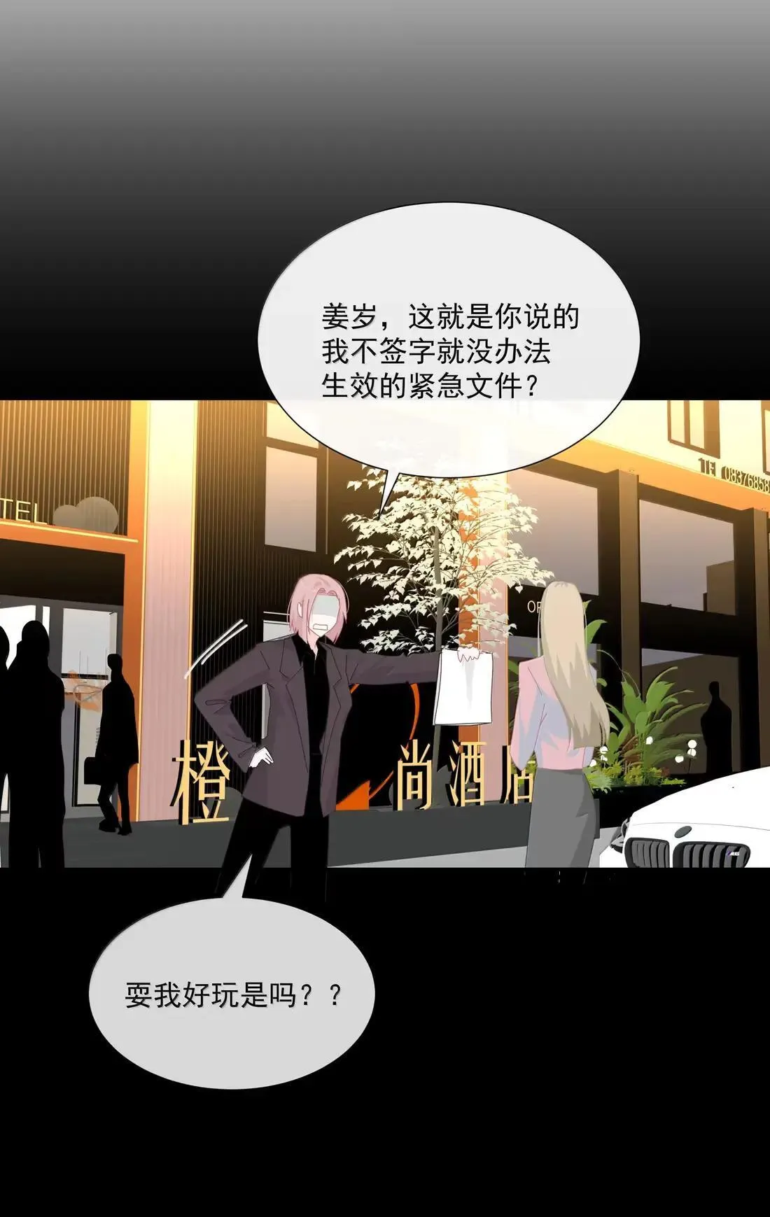 032 以被追求者看追求者的视角 第8页