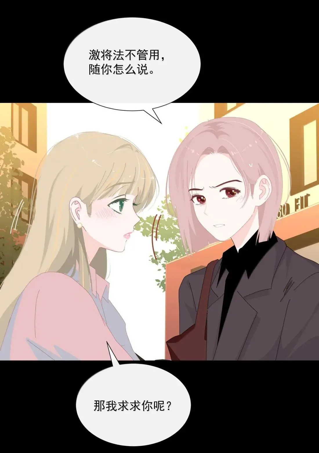 032 以被追求者看追求者的视角 第13页