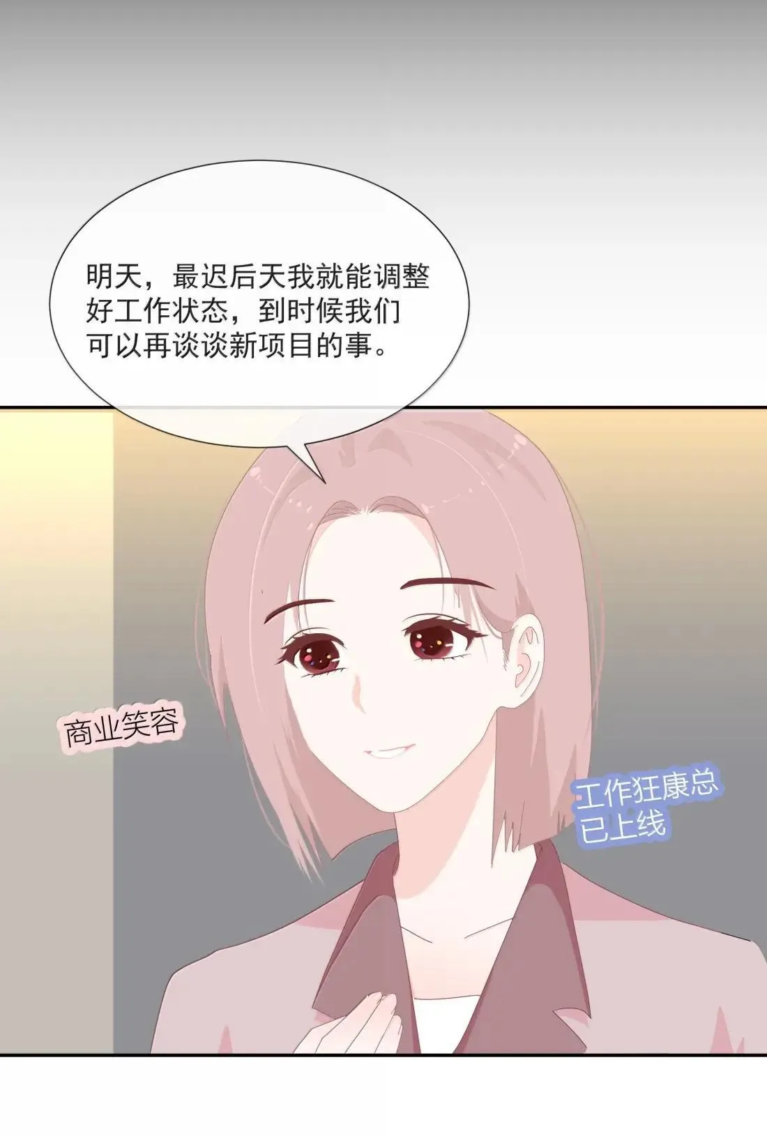 032 以被追求者看追求者的视角 第15页