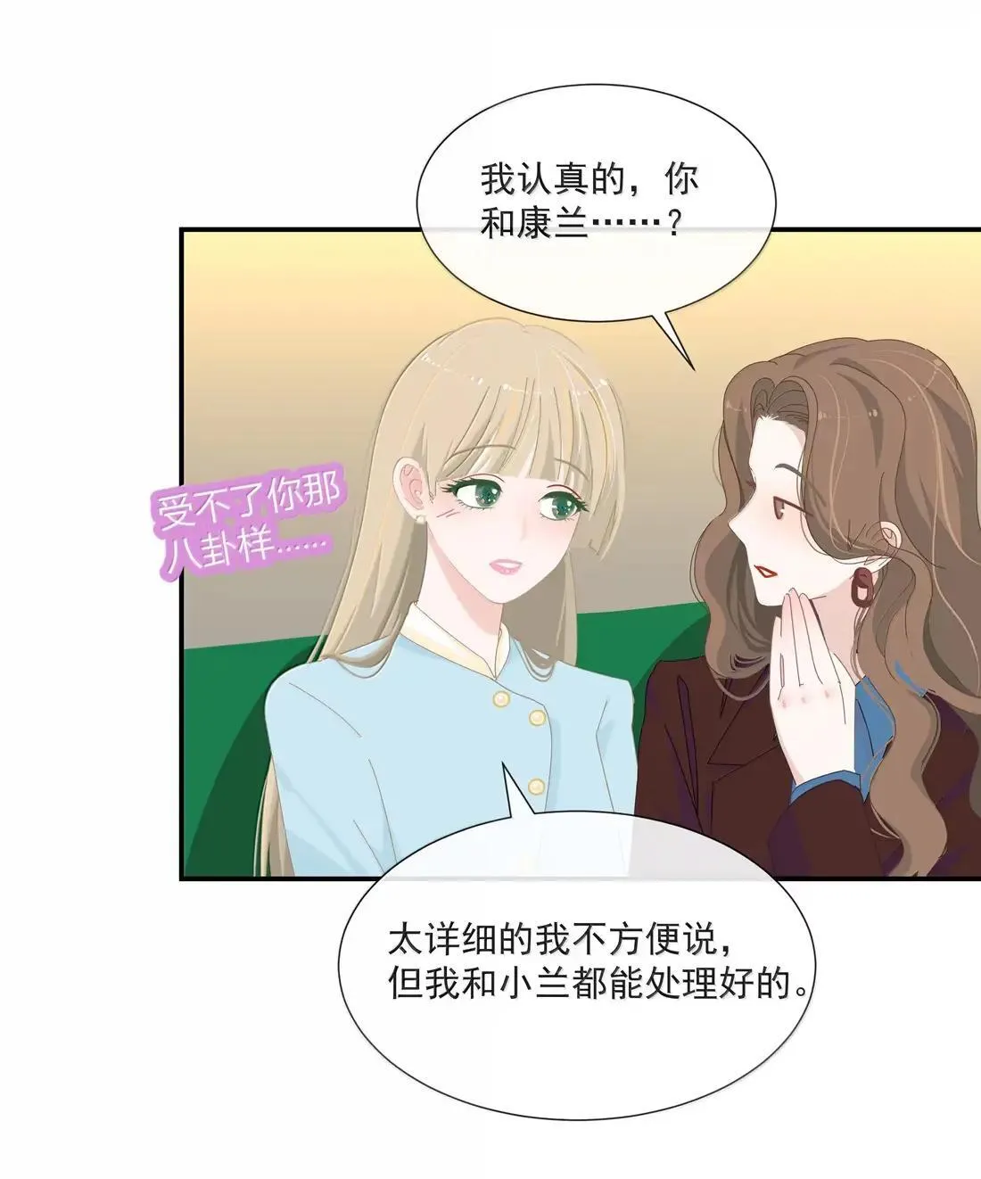 032 以被追求者看追求者的视角 第17页