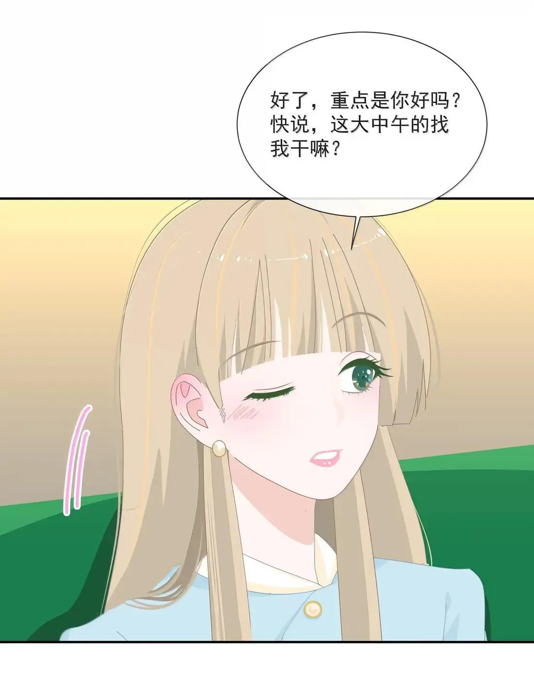 032 以被追求者看追求者的视角 第18页