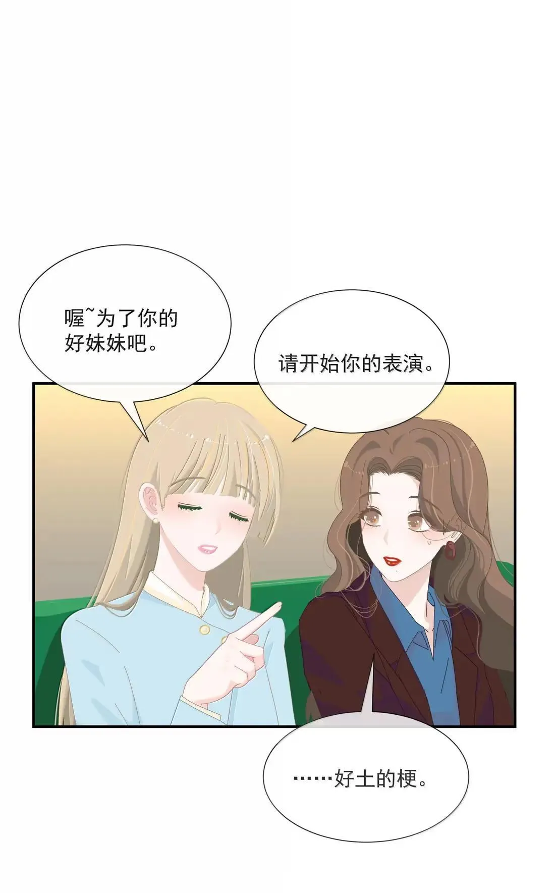032 以被追求者看追求者的视角 第20页