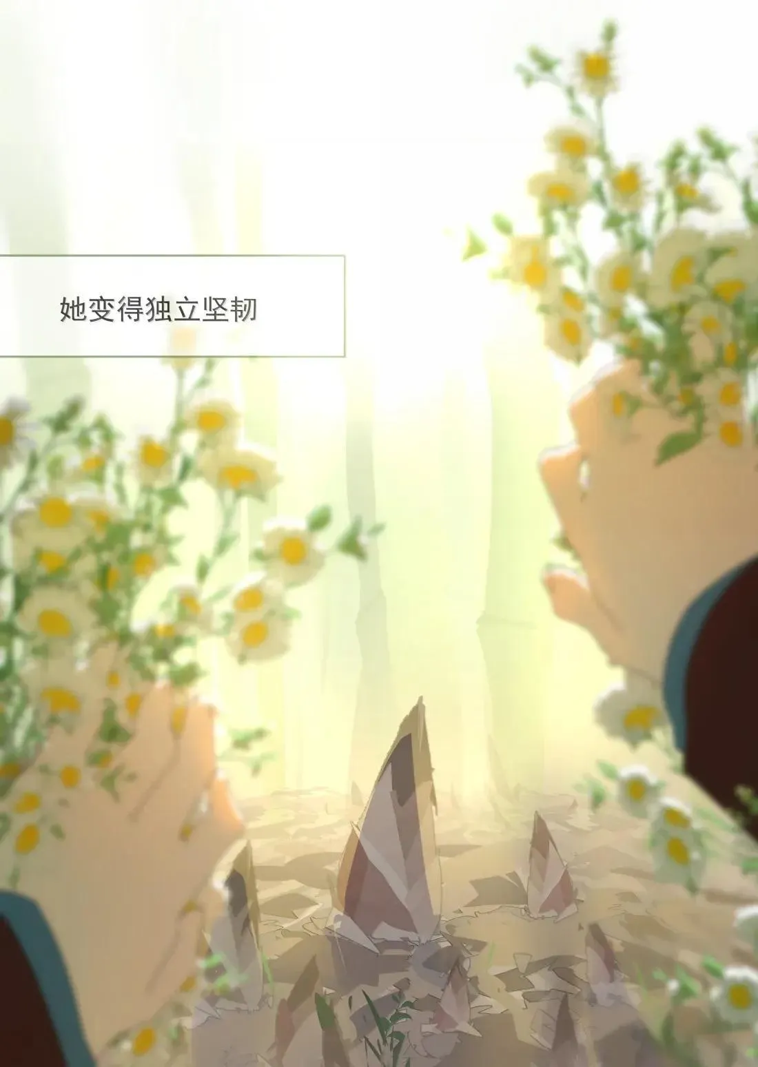 032 以被追求者看追求者的视角 第26页